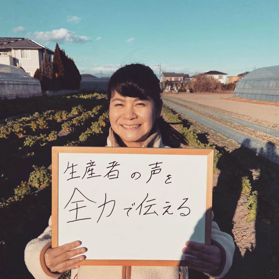 能登瑶子のインスタグラム：「2021年も 皆様どうぞよろしくお願いします(^^) 明日11日放送のJAみどりの風はJAたのふじ青年部✨ 若手生産者の今年の抱負を伺いました( ^ω^ ) 私の抱負も載せましたよ( ＾∀＾) 元気いっぱい明るく楽しく 番組を盛り上げていきますよ٩(^‿^)۶ 動画配信アプリ「エムキャス」を使えば 全国どこからでも見られます！ 見逃し配信もしているので、ぜひ観てください(*´∇｀*)  #JA#みどりの風#農業#たのふじ#若手#生産者#今年の抱負#盛り上げたい#エムキャス#ロゴス#衣装#ルームズ#gtv#群馬テレビ#アナウンサー」