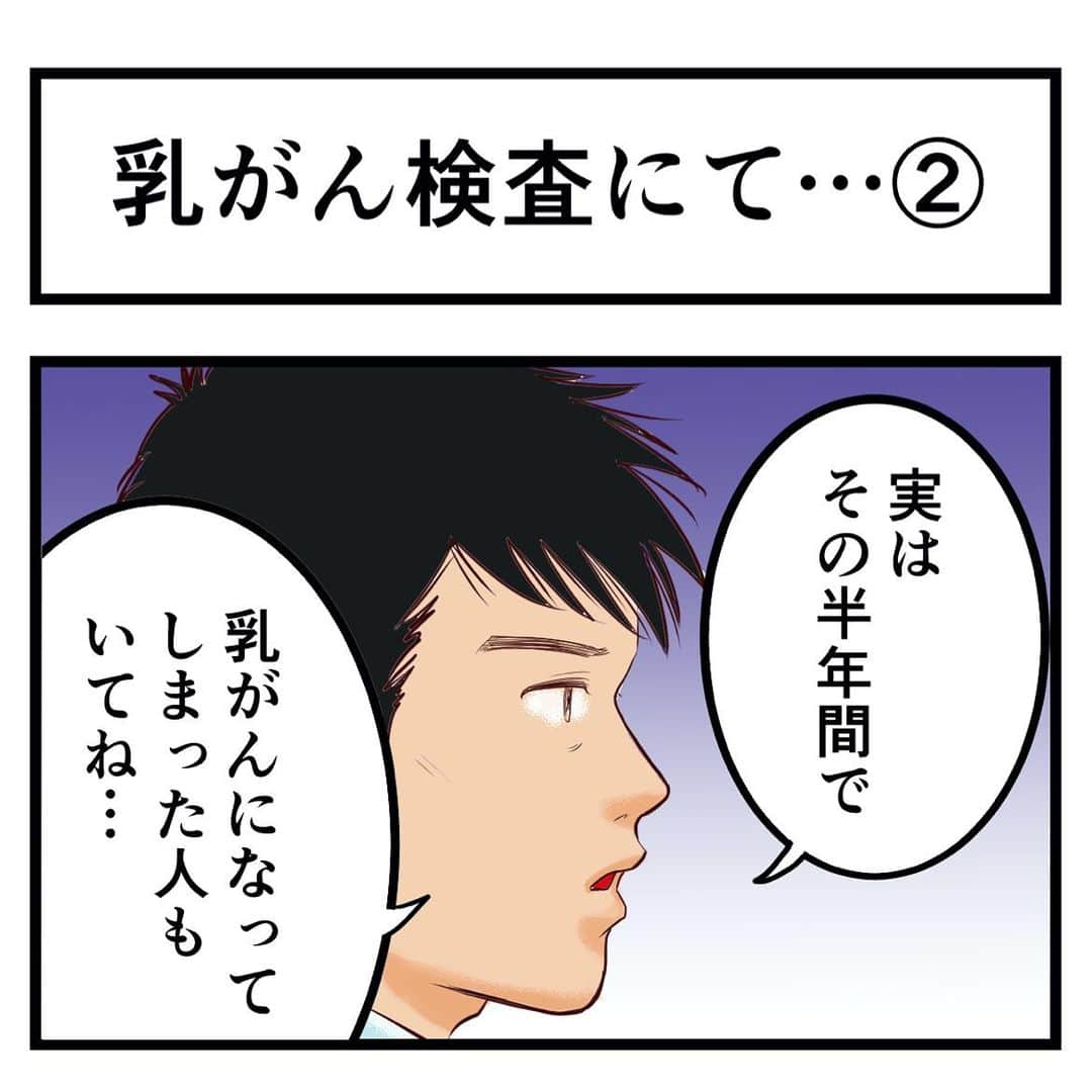 佐藤智美のインスタグラム：「新型コロナの感染を避けたい気持ちと自分の健康を守りたい気持ち… 板挟みな状況は続いております。 難しい問題ですね… #新型コロナ  #エッセイ漫画 #note」