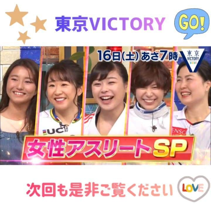 TBS「東京VICTORY」のインスタグラム