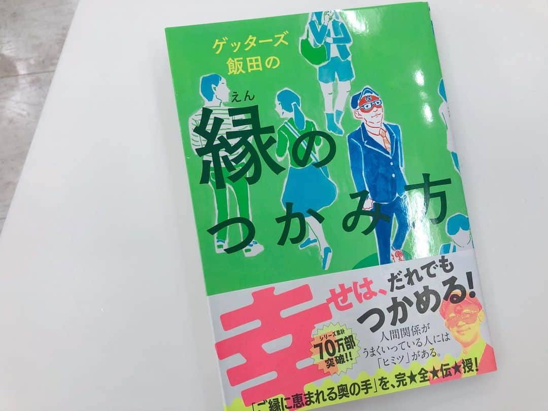 山本浩未さんのインスタグラム写真 - (山本浩未Instagram)「ずっとヘナしていただいてる美容師のちーちゃんは、このところ行くたび #ゲッターズ飯田 さんの本を用意してくれてます😜  今回もめちゃメモとった〜🤩  #ゲッターズ飯田の運のつかみ方 #sirius」1月10日 13時51分 - hiromicoy