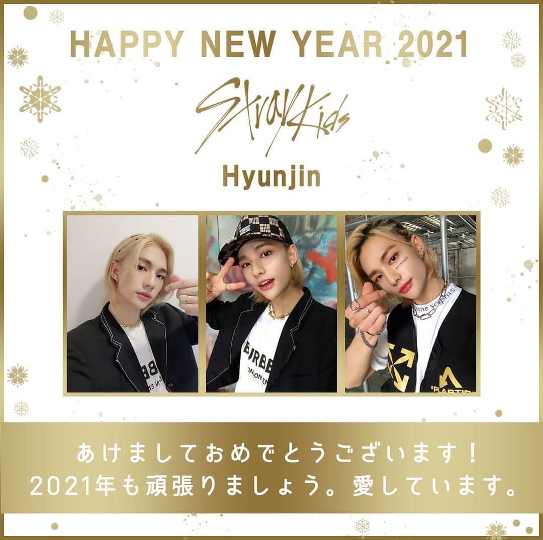 Stray Kidsさんのインスタグラム写真 - (Stray KidsInstagram)「Stray Kids 2021 NEW YEAR‘S SPECIAL 第一弾！ New Year's Card from Stray Kids  ヒョンジンからSTAYの皆さんへ年賀状が届きました❣　  #StrayKids  #スキズ  #Hyunjin  #ヒョンジン」1月10日 14時12分 - straykids_official_jp
