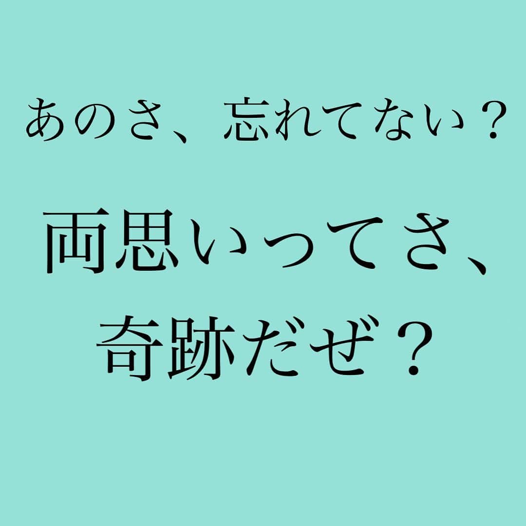 神崎メリのインスタグラム：「・﻿ ・﻿ ・﻿ 好きな人と両思い❤️﻿ ﻿ 好きな人とキスをする❤️﻿ ﻿ 好きな人に抱かれる❤️﻿ ﻿ ﻿ あんなに欲しかったものが、﻿ 手に入って﻿ しばらく経つと﻿ ﻿ フツーになってしまう…﻿ ﻿ ﻿ それどころか、﻿ ﻿ 「もっと〜してくれたらいいのに」﻿ ﻿ 「もうちょい〜なら完璧なのに」﻿ ﻿ ってダメなところばっかり﻿ 目を向けてしまう…﻿ ﻿ ﻿ こうなると、﻿ 恋愛はうまくいかなくなるよ💔﻿ ﻿ ﻿ ✨両思いって奇跡だよ✨﻿ ﻿ ﻿ 奇跡、感じていますか☺️？﻿ ﻿ 不満ばかり見つけていませんか？﻿ ﻿ ﻿ 好きな人に抱きつける﻿ それとなくクンクンできるw﻿ 素晴らしいモンだせ🤩﻿ ﻿ ﻿ 目の前の奇跡に気が付けよ😇﻿ ﻿ ﻿ 奇跡を感じると﻿ いつまでも相手に﻿ ドキドキできるオマケつきだせ🤩﻿ ﻿ ﻿ ﻿ 　﻿ ﻿ #神崎メリ　#メス力　#めすりょく﻿ #恋愛　#片思い　#復縁　#両思い﻿ #婚活　#恋活　#マッチングアプリ﻿ #婚約　#婚約者　#デート﻿ #デートコーデ﻿ ﻿ ﻿ ﻿」