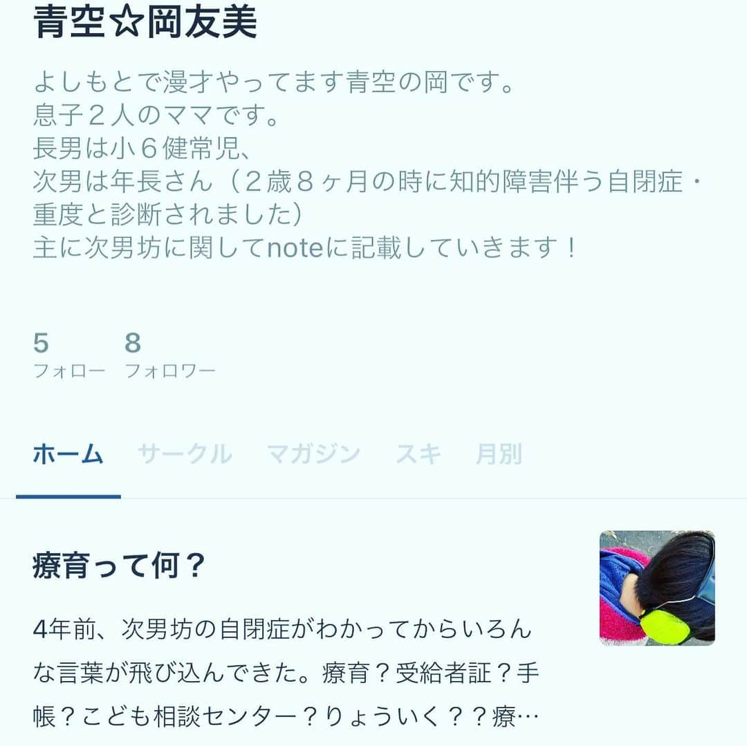 岡友美さんのインスタグラム写真 - (岡友美Instagram)「初詣に行けてなかったので今回は近場で⛩人ほぼおらず、 迫力あるわ。 そして「note」始めたのでまた時間ある時読んでください♪ アプリとらなくても無料で読めます♪ #難波八坂神社  https://note.com/okahellopro」1月10日 15時13分 - okatomo38