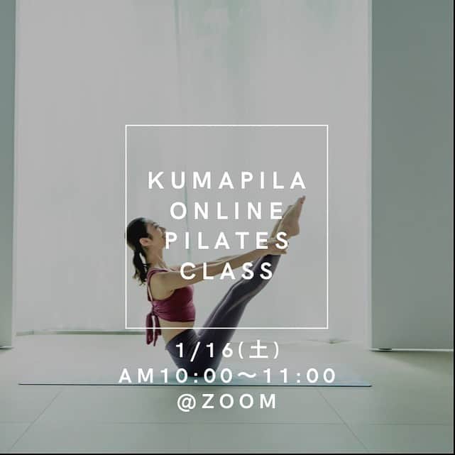 熊澤枝里子のインスタグラム：「今週も『オンラインピラティスレッスン』を開催します。 1/16(土) 10:00〜11:00 @zoomにて 申し込み締め切り：当日am9:40まで 申し込み方法はプロフィール欄URLからか、『peatix 熊澤枝里子』で検索。  こちらのレッスンは 少人数制で一人一人に合わせてアドバイスをするクラスです。 しっかり動いていくので満足度が高く好評をいただいています。 メンバーを見て内容や難易度を変えているので、初心者の方でも気兼ねなくご参加いただけます😊 ・ ・ ・ #wellness  #ウェルネス #オンラインピラティス  #オンラインレッスン #ピラティス #クマピラ #pilates #pilateskumako」