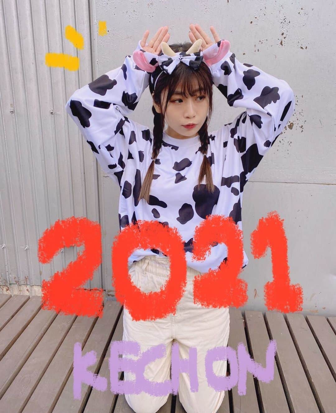 けちょんのインスタグラム：「うしめるモぉ！ ・ #2021 #よろしくお願いします」