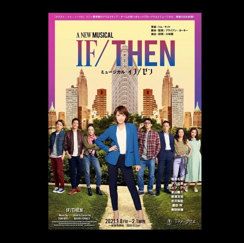 ダンドイ舞莉花のインスタグラム：「残念なお知らせです…  IF/THEN 全公演中止になってしまいました。また皆様に、劇場でお会いできますように。  たくさんの応援、本当に本当にありがとうございました。  Info about IF/THEN the musical.  All shows have been cancelled.   After two months of rehearsal... it really hurts to have to make this kind of an announcement.   I hope, in the near future, we’ll be able to perform this show in Japan.   One day....  #ifthen #cancelled #全公演中止 #musicaltheatre #covid_19」