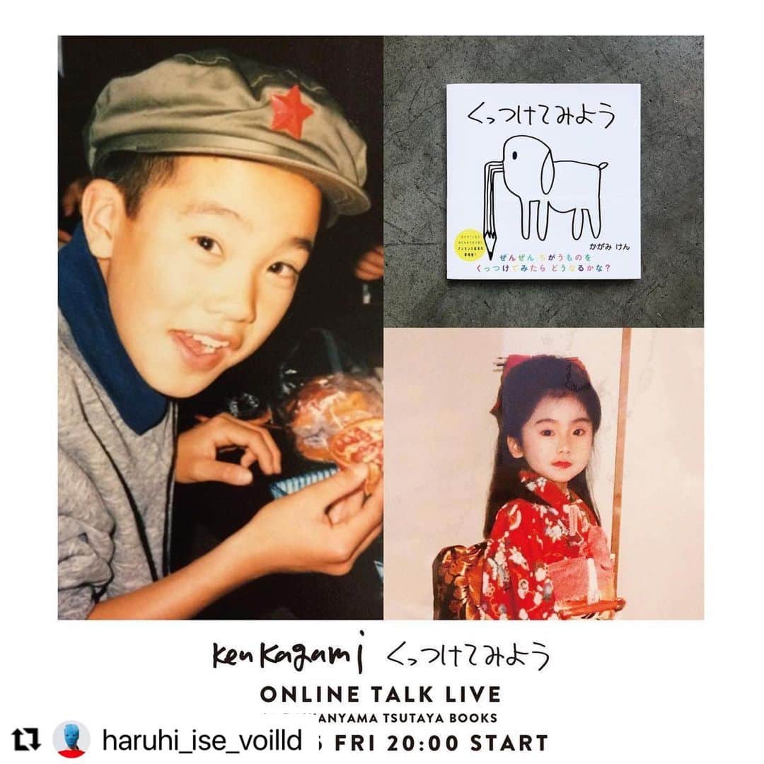 KEN KAGAMIのインスタグラム