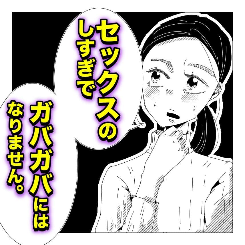 ふみのインスタグラム：「都市伝説。 #性雑学」