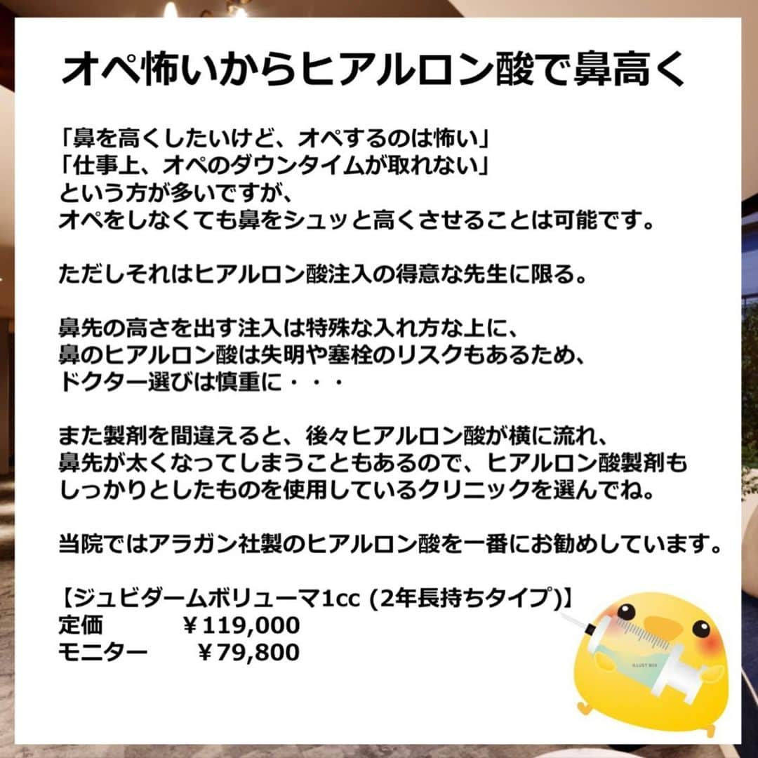 岩城まりこさんのインスタグラム写真 - (岩城まりこInstagram)「鼻ヒアルロン酸の症例🙋‍♀️﻿ ﻿ 上手なドクターが施術をするとオペではなくヒアルロン酸でこのように（swipe👉）ダウンタイム無く治療することが出来ます💓﻿ ﻿ ヒアルロン酸でもしっかり高さがでるため、しゅっとした印象に✨﻿ ﻿ ただし特殊な注入方法な上、鼻のヒアルロン酸は失明や塞栓のリスクもあるので、ドクター選びは慎重に👩‍⚕️﻿ ﻿ 「悩んでるけどオペは怖い」﻿ 「オペのダウンタイムか取らない」﻿ そんな方にもオススメです💉﻿ ﻿ 是非、ご相談下さい❣️﻿ ﻿ ﻿ 💉ヒアルロン酸（ジュビダームボリューマ）﻿ ⚠️痛み、腫れ、内出血など﻿ 💰1cc ¥79,800（モニター）﻿ 🏥SHERIE CLINIC﻿ 📍新宿区歌舞伎町2-26-10-4階﻿ ⏰営業時間10:30〜19:00 or 14:00〜22:30﻿ 📲クリニックアカウント @sherie_clinic  ﻿ ﻿ ﻿ #SHERIECLINIC #シェリークリニック #美容外科 #美容皮膚科 #美容整形外科 #美容整形 #整形 #クリニック #美容クリニック #新宿 #歌舞伎町 #美容ナース #ピコトーニング #ダーマペン #ヒアルロン酸 #ジュビダーム #アンチエイジング #スキンケア #beauty #アンチエイジング #小顔 #鼻ヒアル #唇ヒアル#M字リップ #美人 #可愛い #鼻ヒアルロン酸 #かわいい #コラム #美容コラム」1月10日 18時52分 - mariko_iwaki