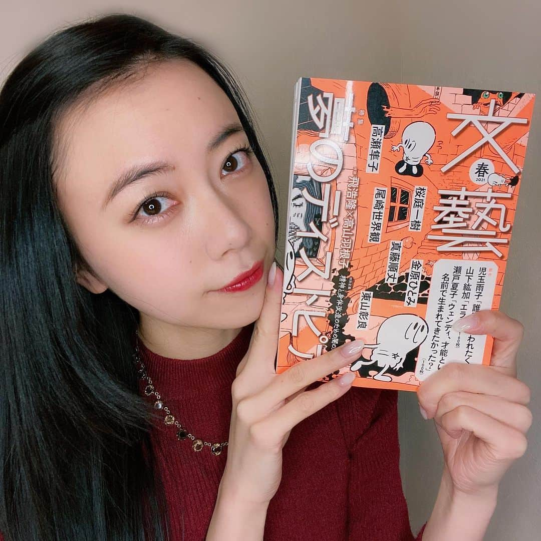 齋藤明里さんのインスタグラム写真 - (齋藤明里Instagram)「. 現在河出書房新社より発売中の 『文藝 2021年 春季号』 にて #島本理生 さん『#2020年の恋人たち 』 ブックレビューを書かせていただきました🙇🏻‍♀️  文芸誌に自分の書いた文章が載る日が来るなんてとても幸せです！  どうぞ書店さんでお手に取ってみてくださいませ🙌  . #文藝  #河出書房新社」1月10日 19時52分 - akagram0113