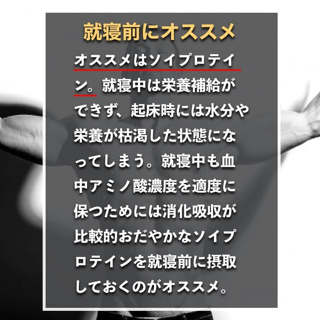 山本義徳さんのインスタグラム写真 - (山本義徳Instagram)「【プロテインの正しい選び方】  プロテインはさまざまな商品があるため、 どれを選ぶべきか迷ってはいないだろうか？ 今回は、日本で流通しているプロテイン3種類の特徴について解説する。  是非参考になったと思いましたら、フォローいいね また投稿を見返せるように保存していただけたらと思います💪  #プロテイン #ダイエット #筋トレ #筋トレ女子 #タンパク質 #バルクアップ #筋トレダイエット #筋トレ初心者 #筋トレ男子 #ボディビル #筋肉女子 #筋トレ好きと繋がりたい #トレーニング好きと繋がりたい #筋トレ好き #トレーニング男子 #トレーニー女子と繋がりたい #ボディビルダー #筋スタグラム #筋肉男子 #筋肉好き #筋肉つけたい #プロテインダイエット #プロテイン女子 #トレーニング大好き #トレーニング初心者 #筋肉トレーニング #エクササイズ女子 #山本義徳 #筋肉増量 #valx」1月10日 20時00分 - valx_kintoredaigaku