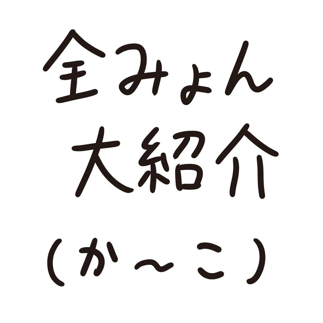 おほしんたろうさんのインスタグラム写真 - (おほしんたろうInstagram)「「あ」〜「わ」までの全みょんを紹介していきます。 . 今回は「か」〜「こ」です。 . 続きは後日。 . . . . . #おほまんが#マンガ#漫画#インスタ漫画#イラスト#イラストレーター#イラストレーション#1コマ漫画#全みょん」1月10日 20時08分 - ohoshintaro