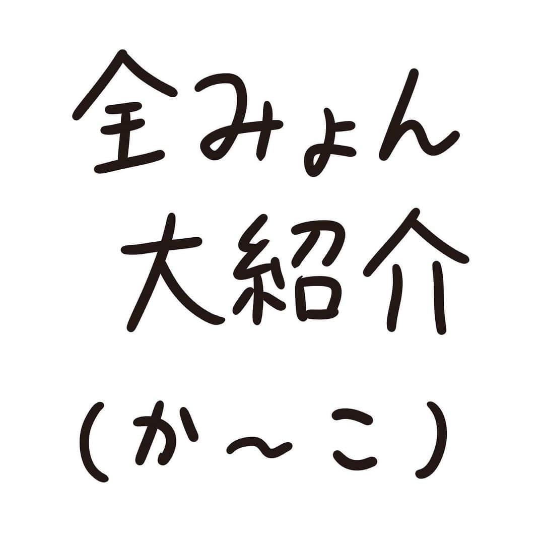 おほしんたろうのインスタグラム：「「あ」〜「わ」までの全みょんを紹介していきます。 . 今回は「か」〜「こ」です。 . 続きは後日。 . . . . . #おほまんが#マンガ#漫画#インスタ漫画#イラスト#イラストレーター#イラストレーション#1コマ漫画#全みょん」