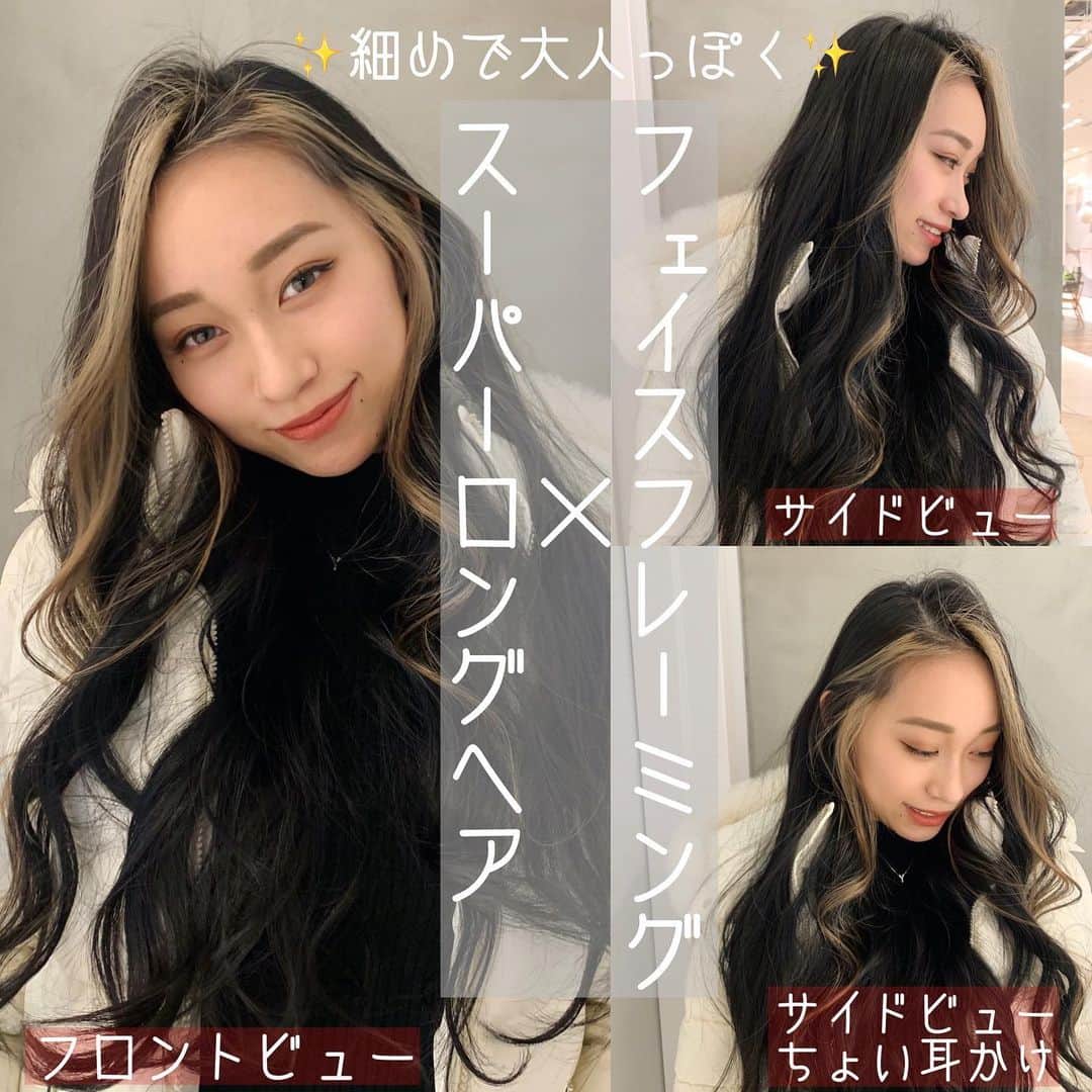 阿藤俊也さんのインスタグラム写真 阿藤俊也instagram フェイスフレーミング スーパーロング ベースカラーダークブラウン ハイライトアッシュベージュ コントラスト強め 幅は細めにとって大人感を 前から見ても 横からみても間違いなく可愛い他では出せ