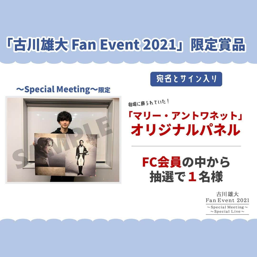 古川雄大さんのインスタグラム写真 - (古川雄大Instagram)「ファンイベントまであと1日！ いよいよですね！ 最高の時間にしましょう^_^ そして、プレゼント企画も行います！ 応募方法は配信にてお知らせしますのでチェックしてください^_^  #古川雄大FanEvent2021 2021年1月11日(月・祝) ～Special Meeting～ 配信開始 16:00 ～Special Live～ 配信開始 19:30」1月10日 20時15分 - yuta_furukawa_official