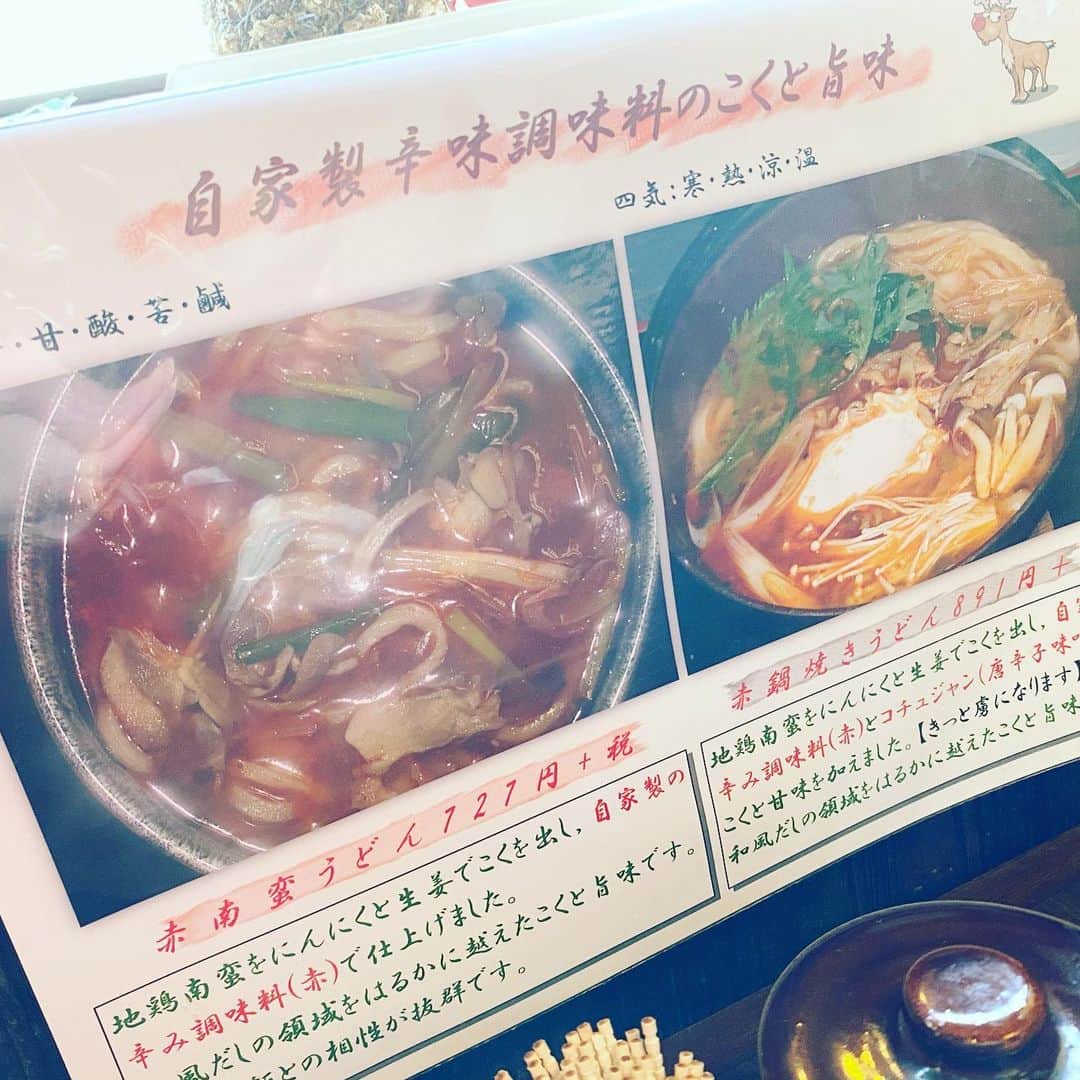 中華首藤さんのインスタグラム写真 - (中華首藤Instagram)「🍜🍜🍜  極寒のロケ終わりに(^.^) #新しいおおいた  #大分市 #大分グルメ #大分ランチ  #大分市 #東浜  #豊後おかめうどん  #人気  #赤南蛮うどん #冬におすすめ  #自家製辛味調味料  #こくと旨味  #冷えた体を温める  #美味しい #麺すたぐらむ🍜  #麺好きな人とつながりたい  #うどんマップ  #男性 #女性 #オススメ   #大分県  #熊本県 #中九州タレント #ローカルタレント   #テレビ大分 #エフエム大分  #出演中 #中華首藤」1月10日 20時26分 - chuuka_shutou