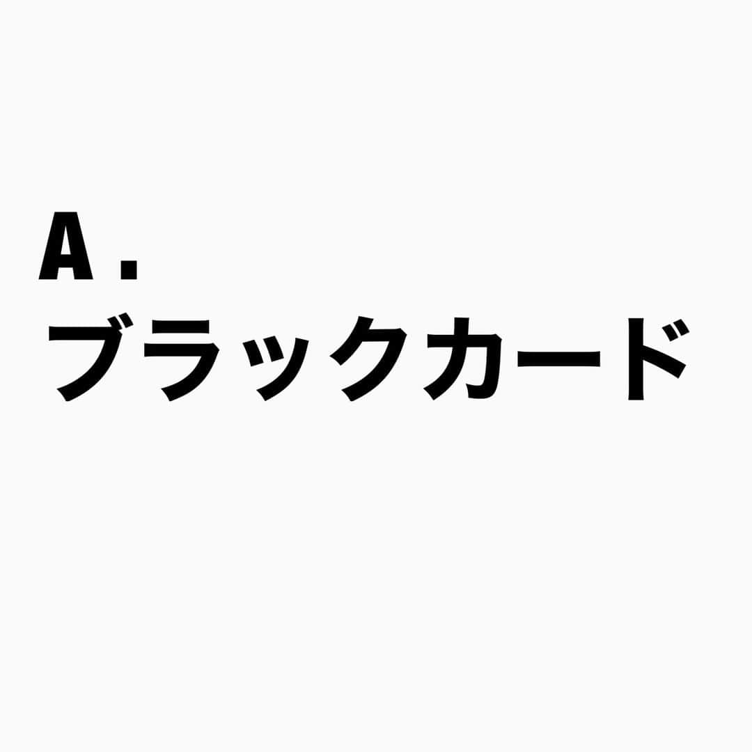 山下しげのりさんのインスタグラム写真 - (山下しげのりInstagram)「#山下本気お笑いクイズ 第194問　詳細はこちら→ポイントカードにはランクがあり、5回お店に行くとブロンズカード、50回でゴールド、200回でクリスタル、500回でプラチナで2000回でブラックカードがもらえます。つまりたかしさんは2000回メイドカフェに来店していることになります。さらに5000回行くとスーパーブラックカードというのがあってそのカードを持っているのは7人ほどしかいないそうです。 #山下本気クイズ　#トレンディエンジェル　#メイドカフェ　#ポイントカード　#お笑い　#衝撃　#お笑い好きな人と繋がりたい　#お笑い芸人　#雑学　#クイズ　#豆知識　#トレビア　#インタビューマン山下」1月10日 20時30分 - yamashitaudontu