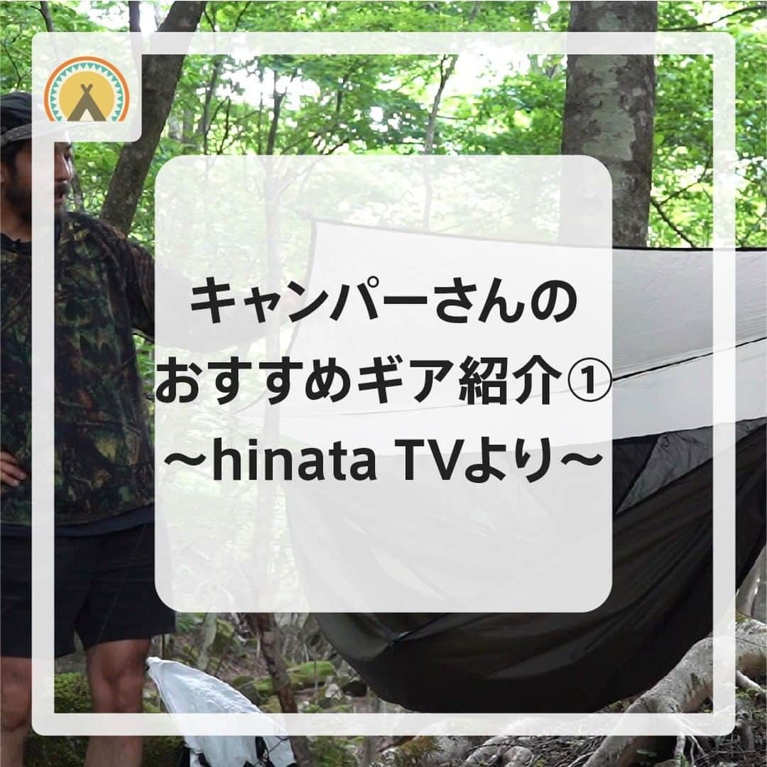 hinata_outdoorのインスタグラム