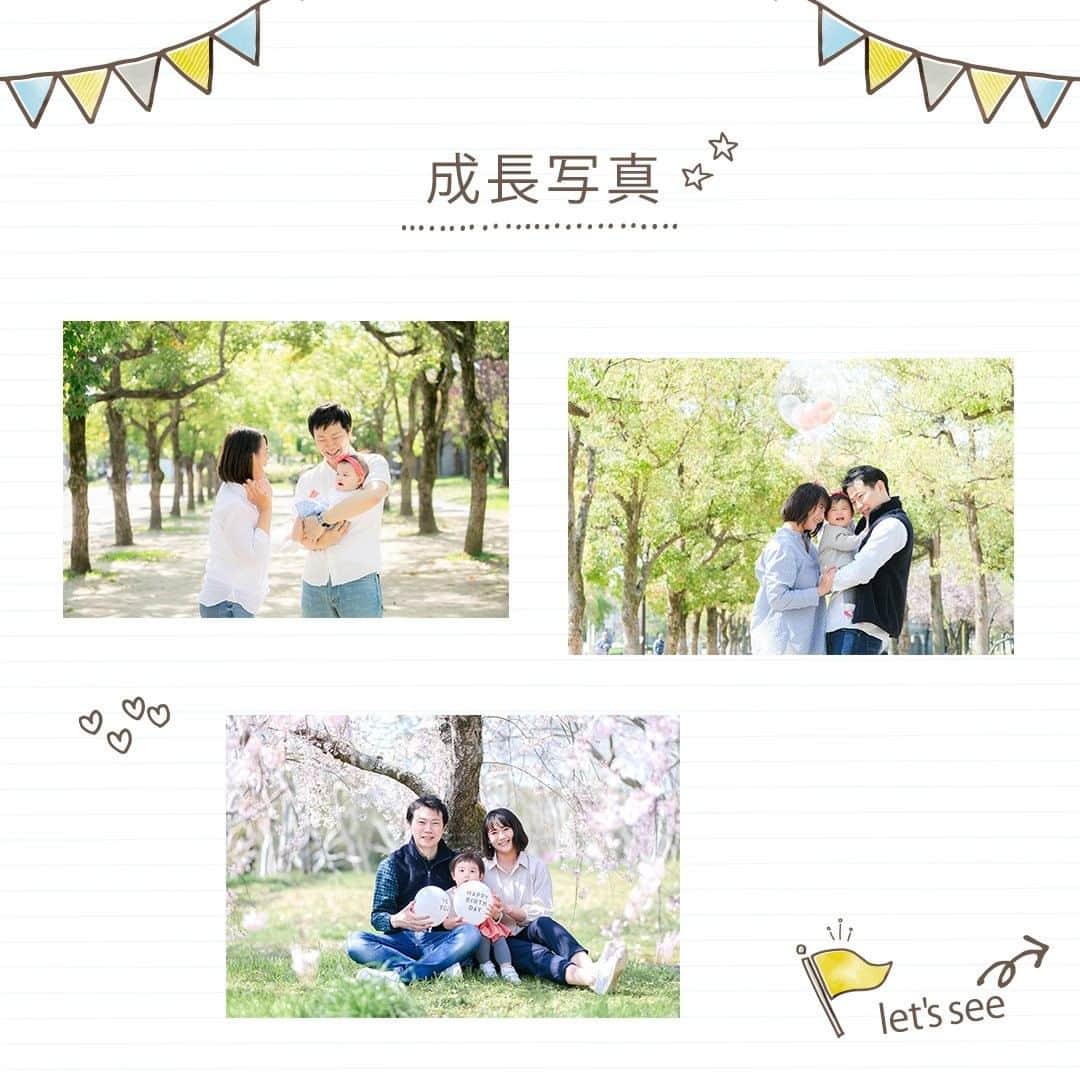 Photream-こどもと家族の成長写真-さんのインスタグラム写真 - (Photream-こどもと家族の成長写真-Instagram)「- ハーフバースデーから、お姉ちゃんになるまで。 3回成長プランで2年に渡り、撮影させていただいているご家族様です。 これからも寄り添い、ずっと。 - 🕊1回目 6ヶ月の記念日に🎉 🕊2回目 1歳の記念日に🎂 🕊3回目 桜の季節に、元気に走り回っている姿に感動🌸 - - - 【初回実質半額！3回成長プラン】 マタニティ、ニューボーン、バースデーなどで利用可能なフォトリの「3回成長プラン」では、子ども撮影が得意なフォトリのカメラマンのみが、出張撮影しています。 【現在開催中のキャンペーンはURLから】 💎おうちフォトなら、お好きなブランドの衣装代が実質無料！ 👘お宮参り撮影が、期間限定で3,000円オフ！ - - #フォトリ　#フォトリスタジオ  #ハーフバースデー  #家族写真のすすめ  #出張撮影 #ロケーションフォト #関東ママ #関西ママ #バースデーフォト  #お誕生日撮影  #新米ママ #プレママ  #2020生まれ #インスタキッズ #ママリ #コドモノ #子どものいる暮らし #令和ベビー #女の子ママ #男の子ママ #おしゃれきっず #キッズコーデ #キッズファッション  #ままのて #ハーフバースデーフォト  #男の子ベビー #バースデーフォト  #家族写真 #ベビフル #赤ちゃんのいる暮らし」1月10日 21時06分 - photream_com