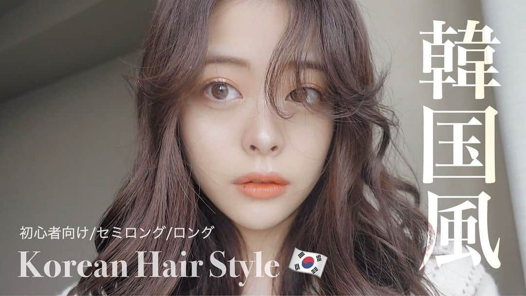 牛江桃子 ももち さんのインスタグラム写真 牛江桃子 ももち Instagram Youtube更新 韓国お姉さん巻き センター前髪 誰でも簡単に 大人かわいい 巻き方徹底解説 ニュアンスたっぷりな韓国風の垢抜け巻き髪に センター分けでふわっと立ち上げ