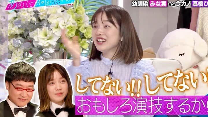 弘中綾香　ファンアカウントのインスタグラム：「・ 弘中ちゃんの「自然な演技」をご覧下さい😆  #あざといよ弘中ちゃん  #あざとくて何が悪いの #田中みな実 #弘中綾香 #弘中ちゃん #弘中 #弘中アナ #あざとくて #あざとい #あざとい系女子 #あざとい系 #女優弘中」