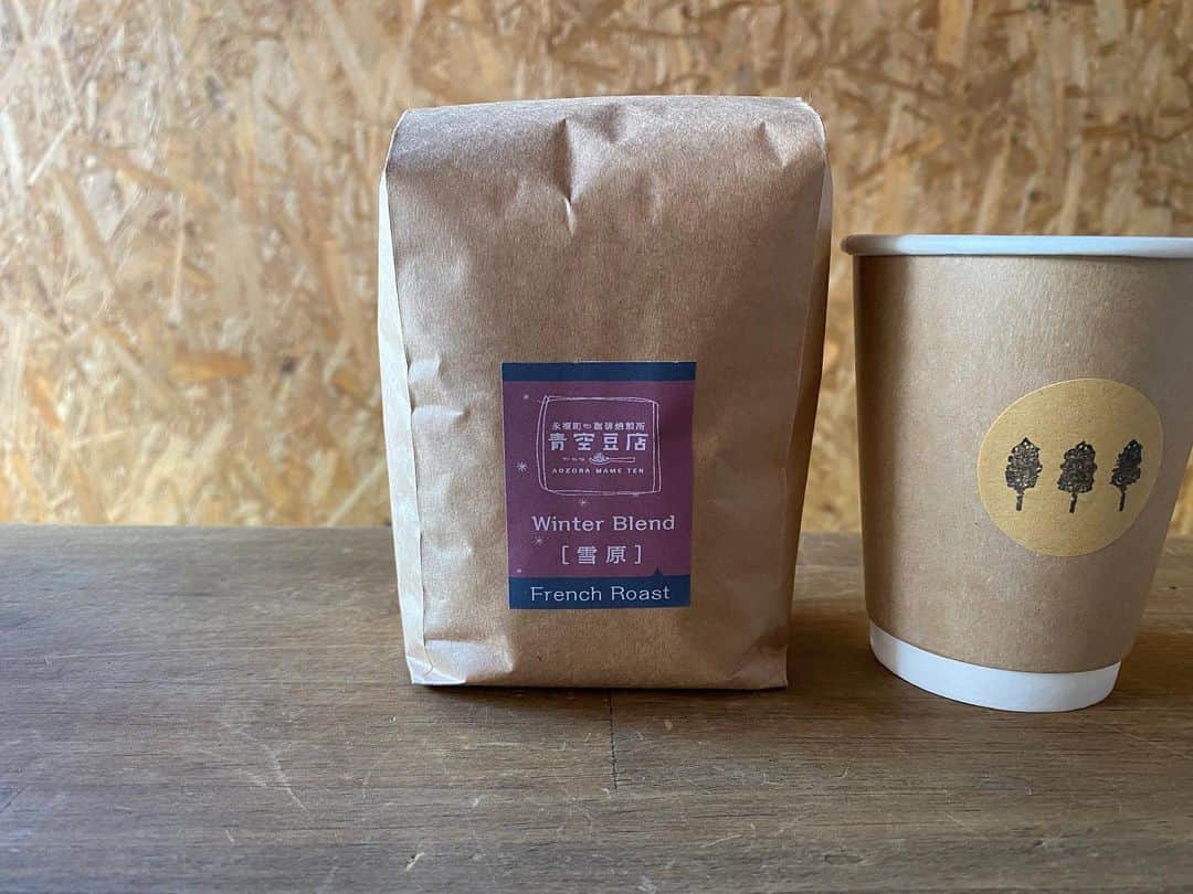 モリシーのインスタグラム：「MORISHIMA COFFEE STANDで使用している豆は永福町の珈琲豆屋 『青空豆店』の冬の限定ブレンド 『雪原』です。 ウチで飲んで気に入った方は是非お店で買ってみて下さい。 珈琲を家で淹れてみたい方も、店主の大和田さんに言えば丁寧に教えてくれます。  #morishimacoffeestand  #青空豆店」