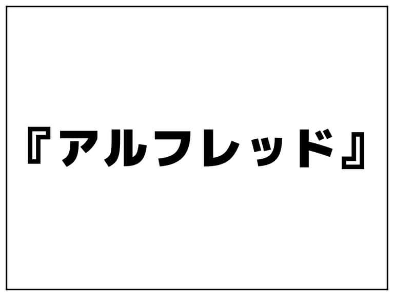 シオマリアッチのインスタグラム