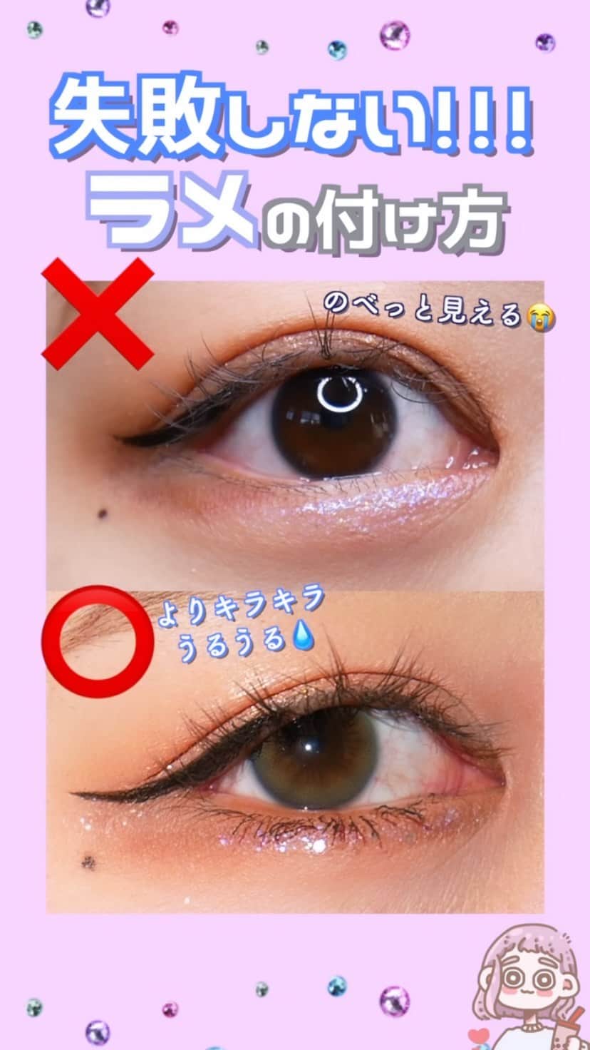 Yumeのインスタグラム：「【要注意⚠️✨ラメの付け方✨】  ラメもただ付ければいいって問題じゃねえです🤣(笑)  ゆめ的にポイントはラメの大きさの使い方！！！  もちろん忙しい朝は そのままベタ塗りしちゃうこともあります（あるんかいっ）  だけども、 筆にとってラメの大きさによってつける場所を変えるとこんなに見え方が変わります！！！  立体感が出てより反射した時に キラキラっと可愛いし、 余分な水分がつかないから メイクも寄れにくくラメの持ちも 良きです◎😋  一手間！！！ ちょっとやってみてね🌙  使ったラメライナーは ロムアンドのグリッターライナー 04です！！✨ 青ラメってのもお気に入りポイントだけど、3CEよりもラメの大きさが大きくて よりキラキラなるからお気に入りです🤔🤍  #目#アイメイク#デカ目メイク#コスメ#コスメレビュー#メイク#コスメ好きさんと繋がりたい#メイク好きさんと繋がりたい#メイク動画#新作コスメ#プチプラコスメ#キャンメイク#カラコン#マットリップ#毎日メイク#今日のメイク#アイライナー#canmake#アイシャドウ#セザンヌ#3CE#マットシャドウ#メイク講座#ラメ#グリッター#ロムアンド#romand」
