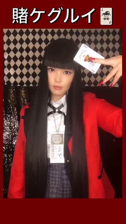 森山穂乃香のインスタグラム：「#賭ケグルイ 🃏♠️♥️♣️♦️#kakegurui #yumekojabami #yumeko #yumekocosplay #yumekojabamicosplay #cosplay #kakeguruicosplay #anime #animegirl #animejapan #honokamoriyama #cosplayer #marysaotome #itsukisumeragi #runayomozuki #midariikishima #kirarimomobami #ririkamomobami #tokyo #japan #アニメ #蛇喰夢子 #蛇喰夢子コスプレ #コスプレ」