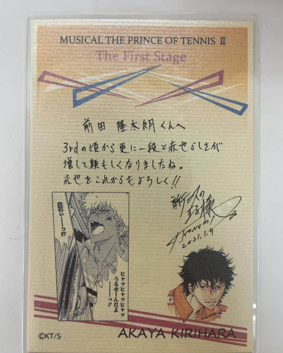 前田隆太朗さんのインスタグラム写真 - (前田隆太朗Instagram)「許斐先生からいただきました。 ありがとうございます！ 大切にします。 #新テニミュ #切原赤也 #前田隆太朗」1月10日 23時13分 - ryu_mae