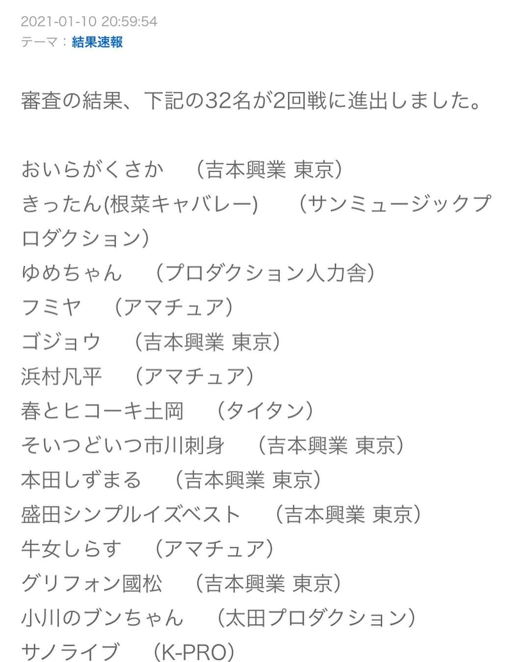 市川刺身のインスタグラム