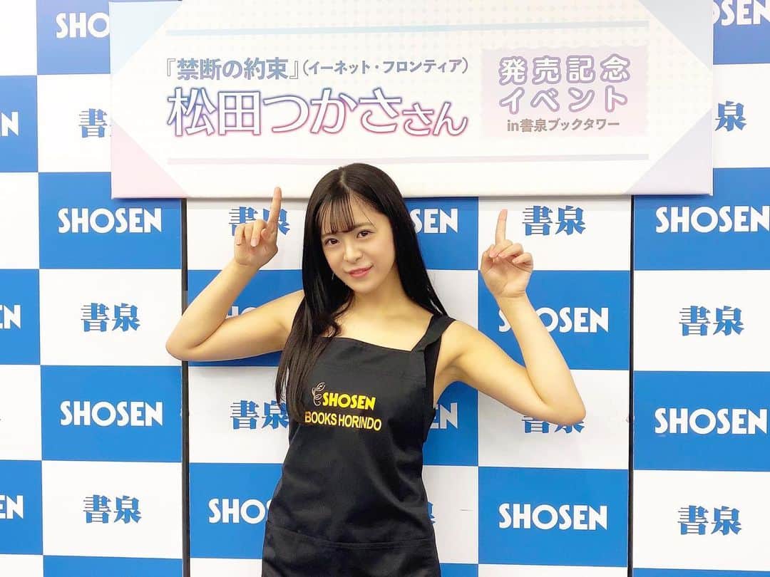 松田つかさのインスタグラム：「.  2nd DVD『禁断の約束』発売記念イベントでした！ お越しくださった皆さま、ほんとにほんとに ありがとうございました📢 こんなご時世の中イベントをしてもいいものかと 少し悩んだりもしましたが、予想以上にたくさんの方に 足を運んでもらえてとっても嬉しかったしびっくり でした( ; ᴗ ; ) 異例の形のイベントとなりましたが、もし次回できたら 今度はまたトークタイムやりたいな…！ 今回来られなかった方も次回はぜひ！絶対会おうね！ DVD見た方はAmazonやDMMに素敵なレビューを 書いてくれると嬉しいです🌟  ﻿❤︎＿＿＿＿＿＿＿＿＿＿  ▼イベント 1/17　フレッシュsession撮影会 1/24　ZOOM個撮［満枠］  ▼DVD 『Sweet Temptation -甘い誘惑-』発売中 🆕『禁断の約束』発売中  ▼雑誌 12/16　ドカント 12/17　グラビアガールズ 12/26　EX MAX！「純白ビキニーズ」  ▼その他 VR『apartment Days!（act1.act2）』発売中 デジタルDVD写真集『競これ』発売中 『ラブポップグラビア』掲載中  ＿＿＿＿＿＿＿＿＿＿❤︎ #グラビア #インスタグラビア #エロ #自拍 #性感 #萌 #偶像 #扎心了 #selfie #me #sexyhot #japanesegirl #animegirl #pinupgirl #cosplay #sexy #instagravure #셀카 #셀피 #셀카그램 #셀피그램 #얼스타그램#일본사람 #오늘의훈녀 #셀커샷 #셀카놀이 #좋아요 #좋아 #사진 #เซ็กซี่」