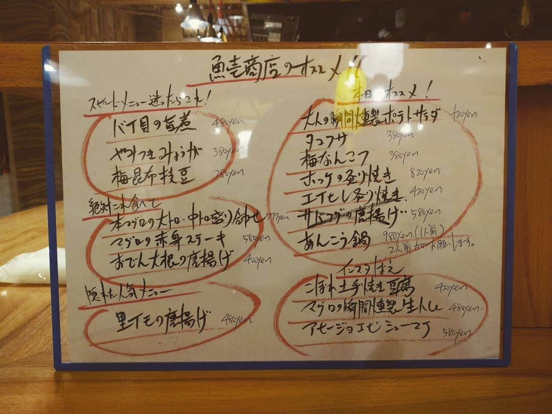 魚壱商店 天王寺店のインスタグラム：「お疲れ様です！  魚壱商店では、マグロの他にもお肉メニューや温かメニュー、居酒屋の定番メニューなど 色々あります！  ハッピーアワーも宜しくお願いします！  阿倍野グルメ 天王寺グルメ 魚壱商店 マグロ 大トロ ハッピーアワー」