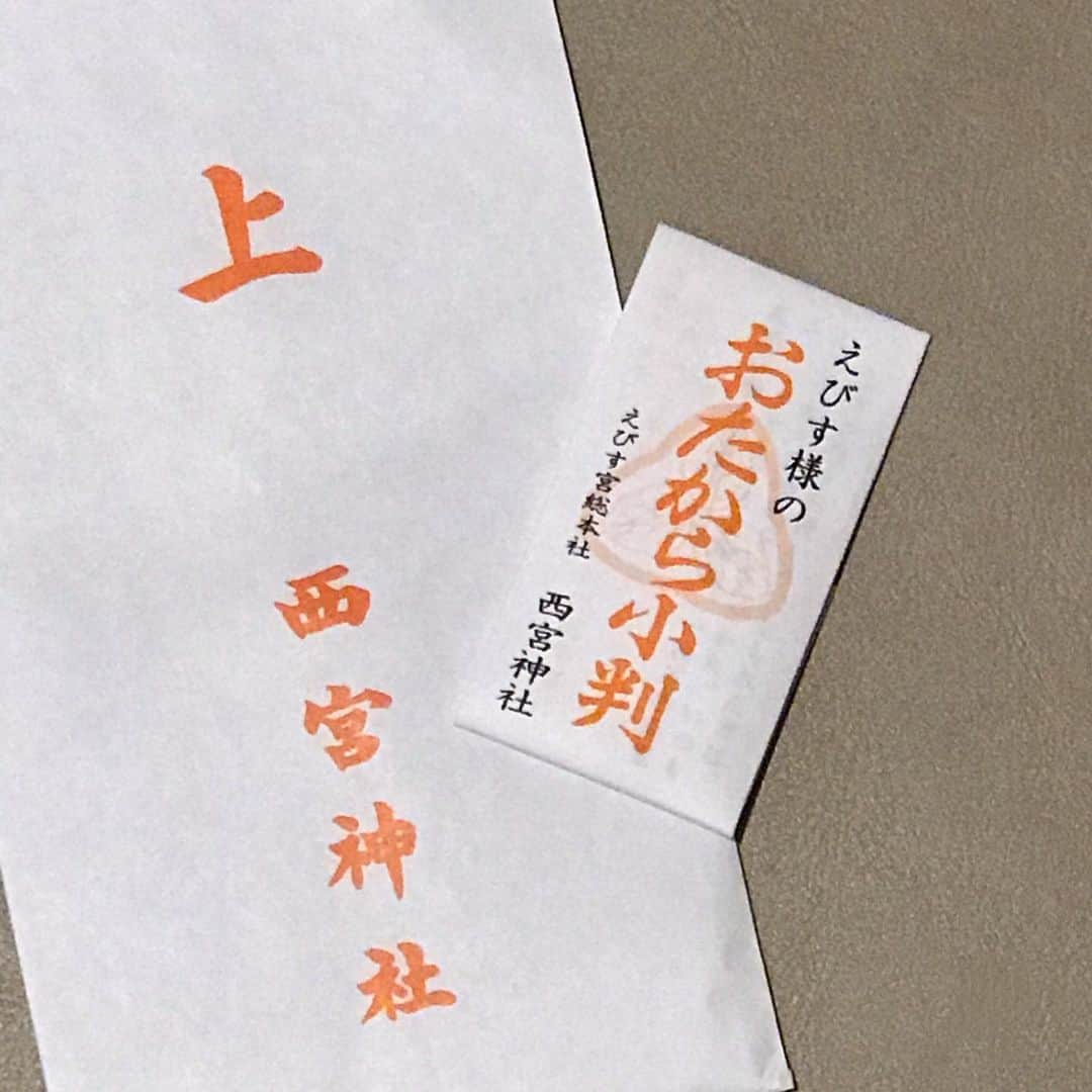 桂さんのインスタグラム写真 - (桂Instagram)「毎年、西宮神社での昇殿参拝で頂くバースデープレゼント的な。  #birthday #nishinomiyashrine #webisu #ebisu #nishinomiyaebisu #celemony #誕生日 #誕生奉告祭 #身体堅固 #家内安全 #ご祈願 #西宮神社 #日供講社 #ゑびす #えびす #ゑべっさん #えべっさん #おたから小判」1月11日 1時07分 - astrology_tarot