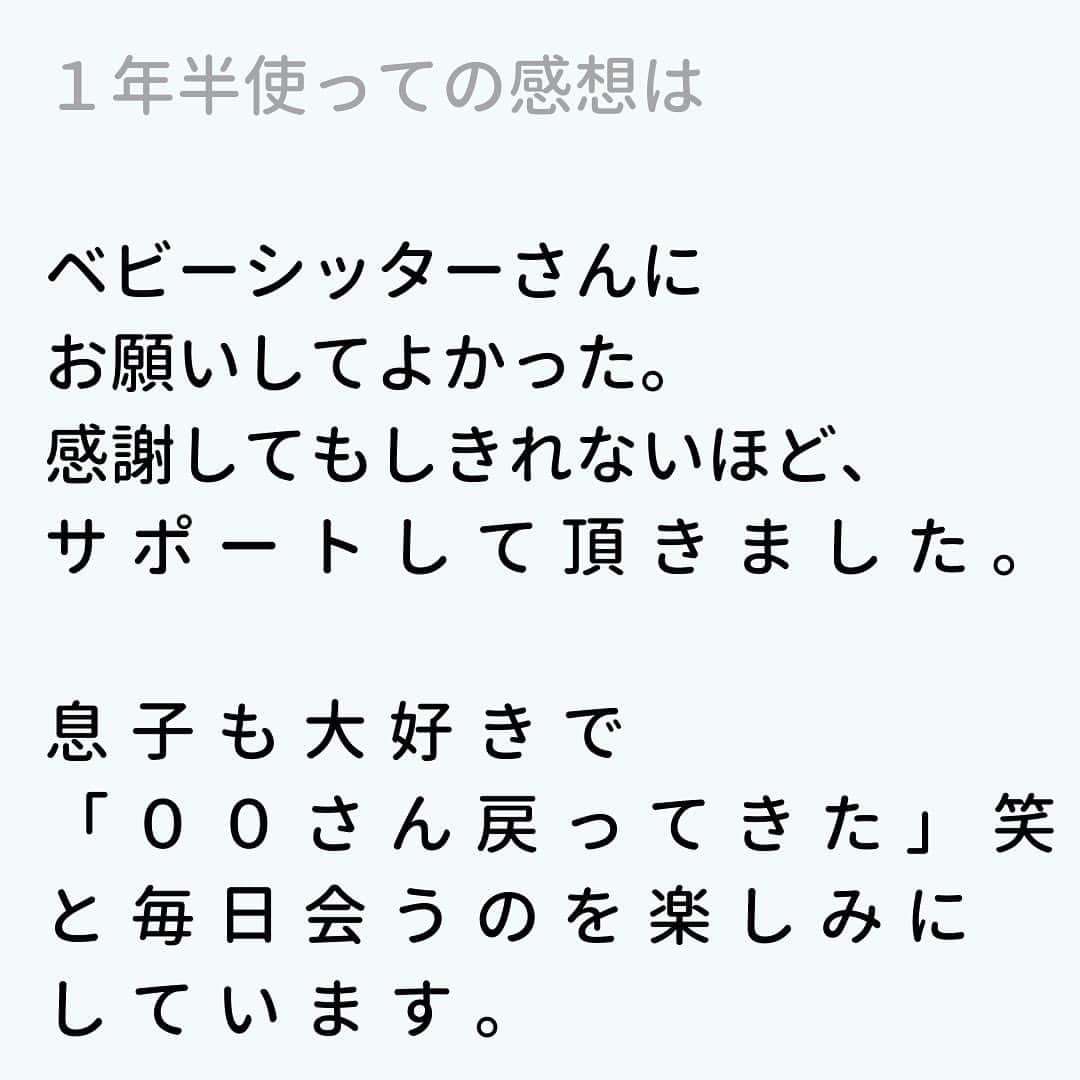 奥村奈津美さんのインスタグラム写真 - (奥村奈津美Instagram)「友人から嬉しい知らせとともに、保活に困っているとの連絡が。。  東京都ベビーシッター利用支援事業 について話すと 知らないとのこと。  まだまだ知られていないのかも？？  私は フリーランス 妊娠中に契約解除からの 保活だったため 点数が足りなすぎて 絶望的でしたが、 この制度のお陰で 生後5ヶ月から仕事復帰できました！！！  素敵なシッターさんにも巡り会えて感謝しかありません！  この制度、どうやったら利用できるの？ ベビーシッターってどんな感じ？ などなど 需要があったら話します。 （聞きたい方いますか？？）  困っている方のお役に立てれば…  ☆*:.｡.┈┈┈┈┈┈┈┈┈┈┈┈┈┈.｡.:*☆  NEWS!!  初著書✨ 妊娠・出産したら読む防災の本📕 「子どもの命と未来を守る防災新常識」  ・楽天ブックス ・amazon にて予約販売始まりました！  ・妊娠したら知っておきたい防災の話 ・普段も役立つ、母乳育児、ミルク育児の備え ・障害のあるお子さんと家族ができる防災 ・一人でお留守番できるようになったら ・サスティナブルな生活が防災につながるなどなど  @natsumi19820521  プロフィールのリンクから 公式LINEに登録 ↓ 本の予約ページに飛べます！  ■毎週オンラインで防災講座を開催中！  1月20日（水）20時から（1時間） @zoom   自宅を最強の避難所にする方法  忙しいママパパにオススメ！ 「1時間でできる 地震・コロナ対策基本講座」  参加費無料です♡（著書予約特典）  【参加方法】﻿ ①公式LINEに登録 3クリックで追加できます👍﻿ ・﻿ 私のInstagramのプロフィール欄﻿ (@natsumi19820521 )のURLをクリック﻿ ↓﻿ 『外部リンクを開く』﻿ ↓﻿ 『LINEを開く』  ②「0120」とメッセージを送ってください。  当日までに参加のURLをお送りします！  ☆*:.｡.┈┈┈┈┈┈┈┈┈┈┈┈┈┈.｡.:*☆  こんなアカウントも作って見ました♪ @natsumiokumura_ana で 安室奈美恵さんの特番にたどり着くまでのエピソードを振り返ってます。  ☆*:.｡.┈┈┈┈┈┈┈┈┈┈┈┈┈┈.｡.:*☆  #待機児童 #保活 #東京都ベビーシッター利用支援事業者 #ベビーシッター #プレママ #プレママさんと繋がりたい #ママリ #ワーママ #新米ママ #新米ママと繋がりたい #保育園 #保育園落ちた #東京ママ #東京ママと繋がりたい #東京ママ友募集 #新宿区 #台東区 #品川区 #目黒区 #大田区 #渋谷区 #中野区 #北区 #荒川区 #板橋区 #葛飾区 #江戸川区 #三鷹市 #府中市 #国立市」1月11日 1時31分 - natsumi19820521