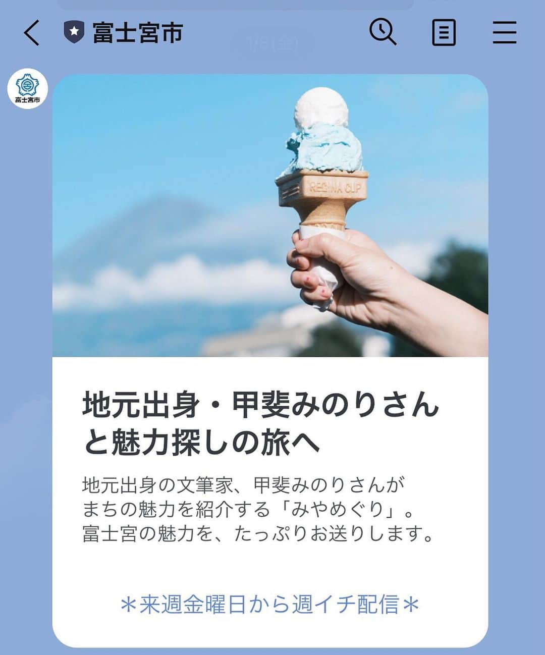 甲斐みのりのインスタグラム