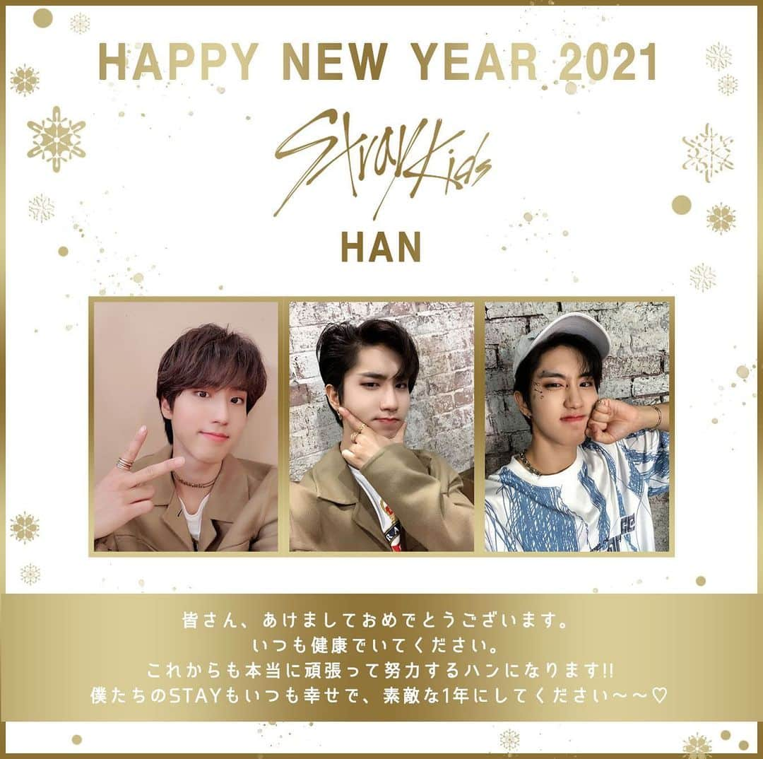 Stray Kidsさんのインスタグラム写真 - (Stray KidsInstagram)「Stray Kids 2021 NEW YEAR‘S SPECIAL 第一弾！ New Year's Card from Stray Kids   ハンからSTAYの皆さんへ年賀状が届きました❣　  #StrayKids  #スキズ  #HAN  #ハン」1月11日 12時03分 - straykids_official_jp