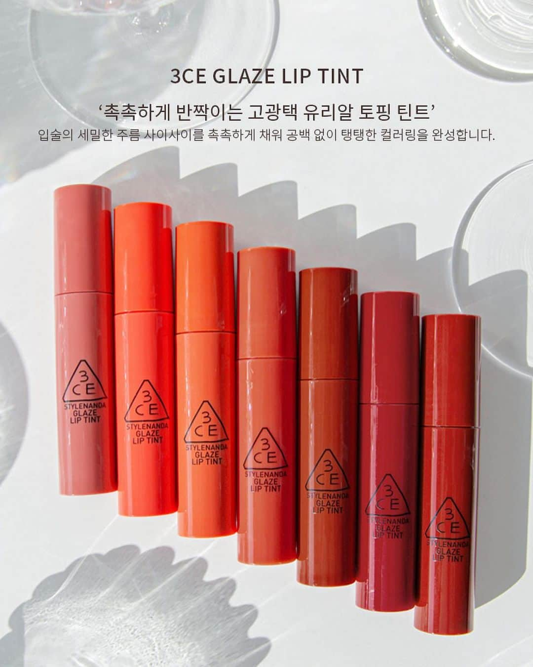 Official STYLENANDAさんのインスタグラム写真 - (Official STYLENANDAInstagram)「3CE GLAZE LIP TINT✨ 촉촉한 립케어가 필요한 시점 ! 생기와 보습을 동시 충전하는 듀얼 솔루션 립 - Highly moisturizing glassy-glow topping lip tint. Feel the new glazed-shiny lipsthat enhances over time💕 #stylenanda #3ce #newarrivals」1月11日 11時56分 - houseof3ce