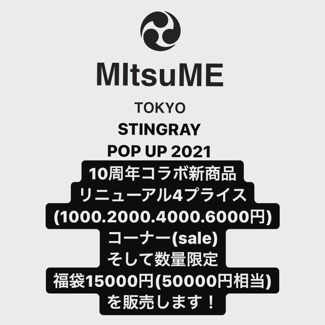 橋本塁さんのインスタグラム写真 - (橋本塁Instagram)「【STINGRAY祐天寺MItsuME最終日】 17時まで祐天寺(中目黒からも徒歩10分)MItsuME TOKYOにて最大限のコロナ感染防止対策して僕は全日程全時間ずっと居ます。少人数,短時間で是非。数量限定少数福袋15000円(50000円相当サイズ別)や完全リニューアルした4プライスコーナー(かなりお得コーナー)そして始動したKASVEグッズも！(フリマコーナーも有ります)  #stingray  #streetfashion #ドット #コラボ　#10周年 #adidas #seek #welcome #samuraicore #candystripper #allaround #joju #theuniin #voo #moreaxe #祐天寺　#中目黒　#mitsume  STINGRAY POP UP SHOP MItsuME TOKYO 目黒区祐天寺1丁目15-3 1月6日(水)-1月11日(月・祝) 12:00-20:00」1月11日 12時03分 - ruihashimoto