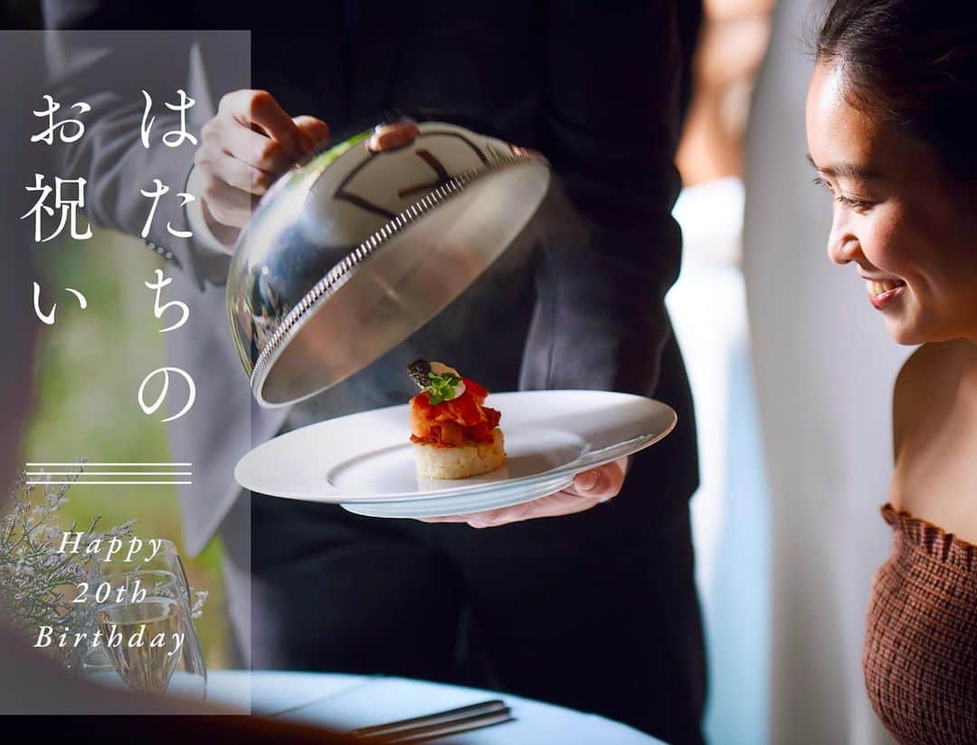 FORTUNE GARDEN KYOTOのインスタグラム：「* ◇はたちのお祝いプラン◇  ご成人を迎えられる皆様、 この度は誠におめでとうございます。 また、親御様におかれましては、 ご子息ご息女のご成人を心よりお祝い申し上げます。  お子様のご成人は、ご家族にとっての大切な節目。 20年というお互いの月日を振り返りながら、 この機会に普段は言えなかったありがとうの想い、 激励や励ましの言葉を贈ってはいかがでしょうか。  フォーチュンガーデン京都では、 ご家族のはたちのお祝いをするお席をご用意いたします。  また、レストランのご予約をいただいたご家族へは、 オリジナルの「Yell For You 〜はたちになるあなたへ〜」 というストーリーBOOKをプレゼント。 この門出が、ご家族にとってより豊かな時間となりますよう お手伝いいたします。  -- プラン詳細は、プロフィールトップ画面のURLより ご覧いただけます。 ご予約・お問い合わせは、お電話またはHPより承ります。 TEL／075-254-8843  #fortunegardenkyoto #kyotogourmet #kyotogotoeat #kyoto #restaurant #french #bistro #dinner #lunch #cafe #成人 #成人式」