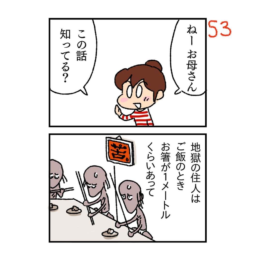 けらえいこのインスタグラム：「今週末「あたしンち」のセレクト本が出ます。まず２冊、追って３冊です🏃‍♀️🏃‍♂️  今週のアエラは地獄の話。  先週号は、豚肉からの母の話でした。  年末、急にぺこぱのファンになって、疲れるとYoutubeに救われています✨」