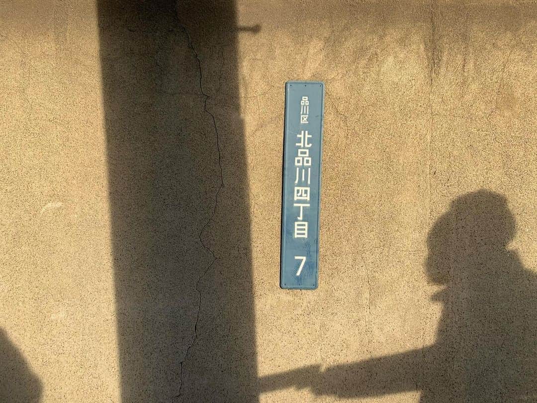 海下真夕さんのインスタグラム写真 - (海下真夕Instagram)「. 🥲❤️🙏 @hara_museum   #原美術館 #東京#品川 #美術館 #20210111閉館 #見納め #先月の写真 #美術館好き #建物好き」1月11日 7時17分 - kaigeworld