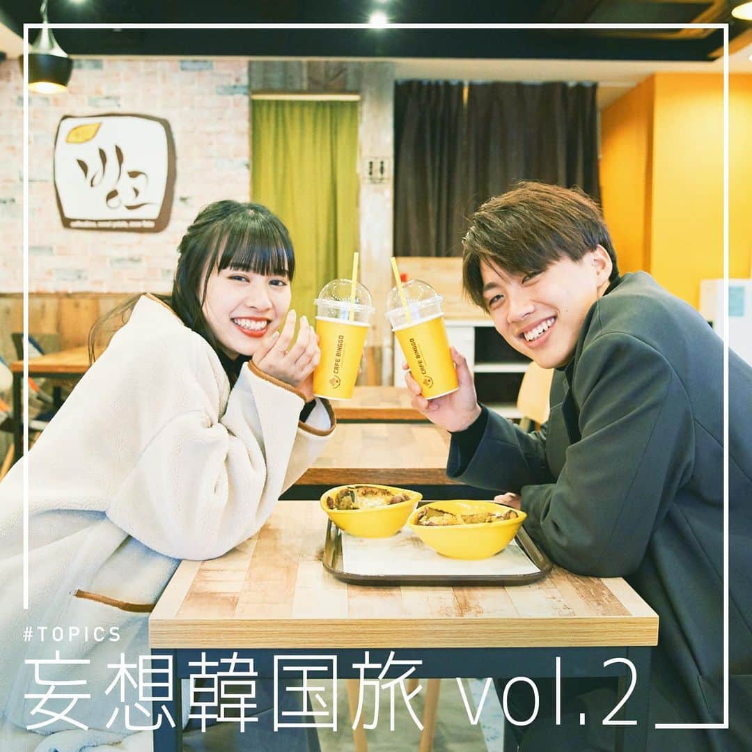 『恋する❤︎週末ホームステイ』公式のグルメインスタ