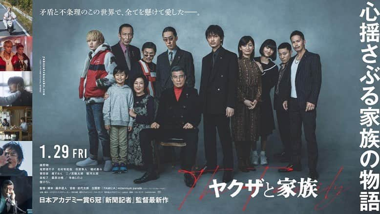 藤井道人さんのインスタグラム写真 - (藤井道人Instagram)「本日16:30より『ヤクザと家族TheFamily』完成報告トークイベントが生配信されます。 本来は、キャストスタッフ一同お客様に面と向かってご報告がしたかったのですが、生配信という形で少しでも本作の魅力が伝わればよいなと思っております。  ■登壇者（予定）: #綾野剛 #舘ひろし #尾野真千子 #北村有起哉 #市原隼人 #磯村勇斗　 僕も、ちょこんと端っこで参加する予定です。 大好きな俳優部に久しぶりに再会できること今からとても楽しみです。 皆さまも是非お楽しみに。  ーーーーーーーーーーーーーーー ［視聴方法］ ▽Youtube生配信 https://www.youtube.com/watch?v=IrZrFp6KtM8&feature=youtu.be ▽Twitter Live配信 https://twitter.com/yakuzatokazokuF ▽instagramインスタライブ https://www.instagram.com/yakuzatokazoku_movie2021/  1月29日の公開までもう少し。 皆さまに心から観ていただきたいと思える映画が出来ました。 先行きの見えない今だからこそ、自分たちが出来ることを一つずつ積み上げていければと思います。 公開まで応援宜しくお願い致します☺︎  『週間ヤクザと家族』第3号も配信されました！若きエース、磯村勇斗がゲストで登場してくれています！ そちらも是非チェックしてみてください。  https://youtu.be/P011iM77nJU  もうそろそろ、最後の大きなお知らせがありそうです。 そちらも是非お楽しみに。  #ヤクザと家族 #1月29日公開」1月11日 8時09分 - michihito_fujii