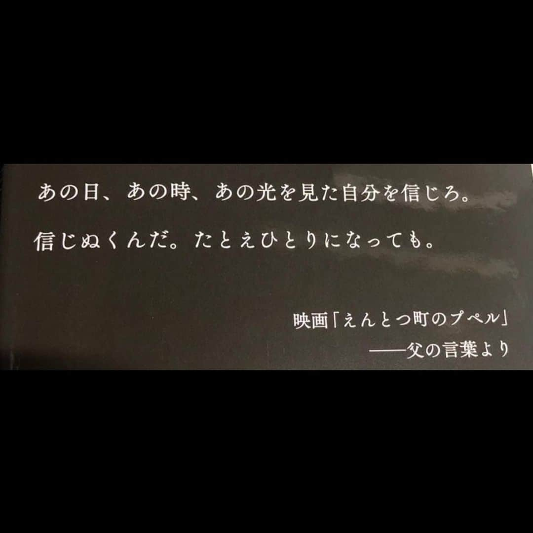 YASSさんのインスタグラム写真 - (YASSInstagram)「とても響くんですよねぇこの言葉。 もともと十数年前のあの日、1人で始めた夢やから信じ抜きましょう！ たとえ1人になっても！  とてもいい映画でした。  #えんとつ町のプペル #映画 #西野亮廣 #ビーグルクルー #一日一回更新を目指す」1月11日 8時36分 - beaglecrewyass