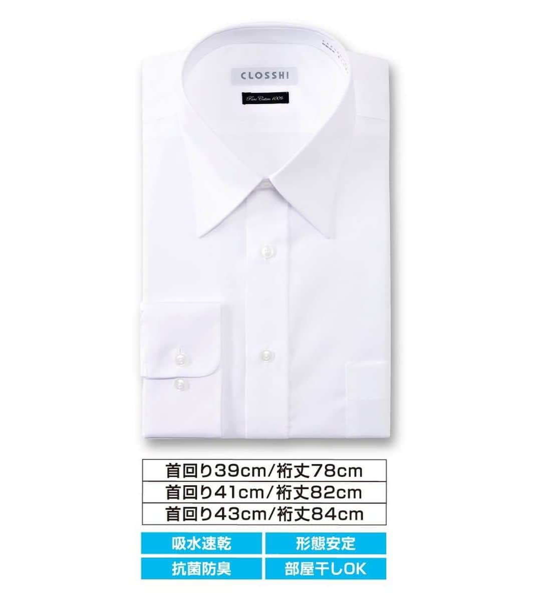 しまむらさんのインスタグラム写真 - (しまむらInstagram)「ビジネスウェアもリフレッシュ👔 . 日々の仕事で着るシャツは常に綺麗な状態を保ちたいですよね👍 . 形態安定などの便利な機能付きシャツをプチプラでご用意しました💡 . ＜メンズ＞ ▶️ワイシャツ各種  価格：本体1,790円+税 品番：201-0019(中白・39-78) . #しまむら #しまパト  #メンズコーデ #メンズファッション  #メンズスタイル #menscode  #mensstyle #mensfashion  #シャツ #シャツコーデ  #通勤コーデ #オフィス #オフィスコーデ  #ビジネスウェア #ビジネスコーデ  #ビジネスシャツ #春先取り #春物 #春服 #プチプラ #fashion  #仕事着 #仕事スタイル  #しまむら購入品 #しまむらで購入 #しまむらコーデ #しまむら安心価格」1月11日 9時02分 - grshimamura