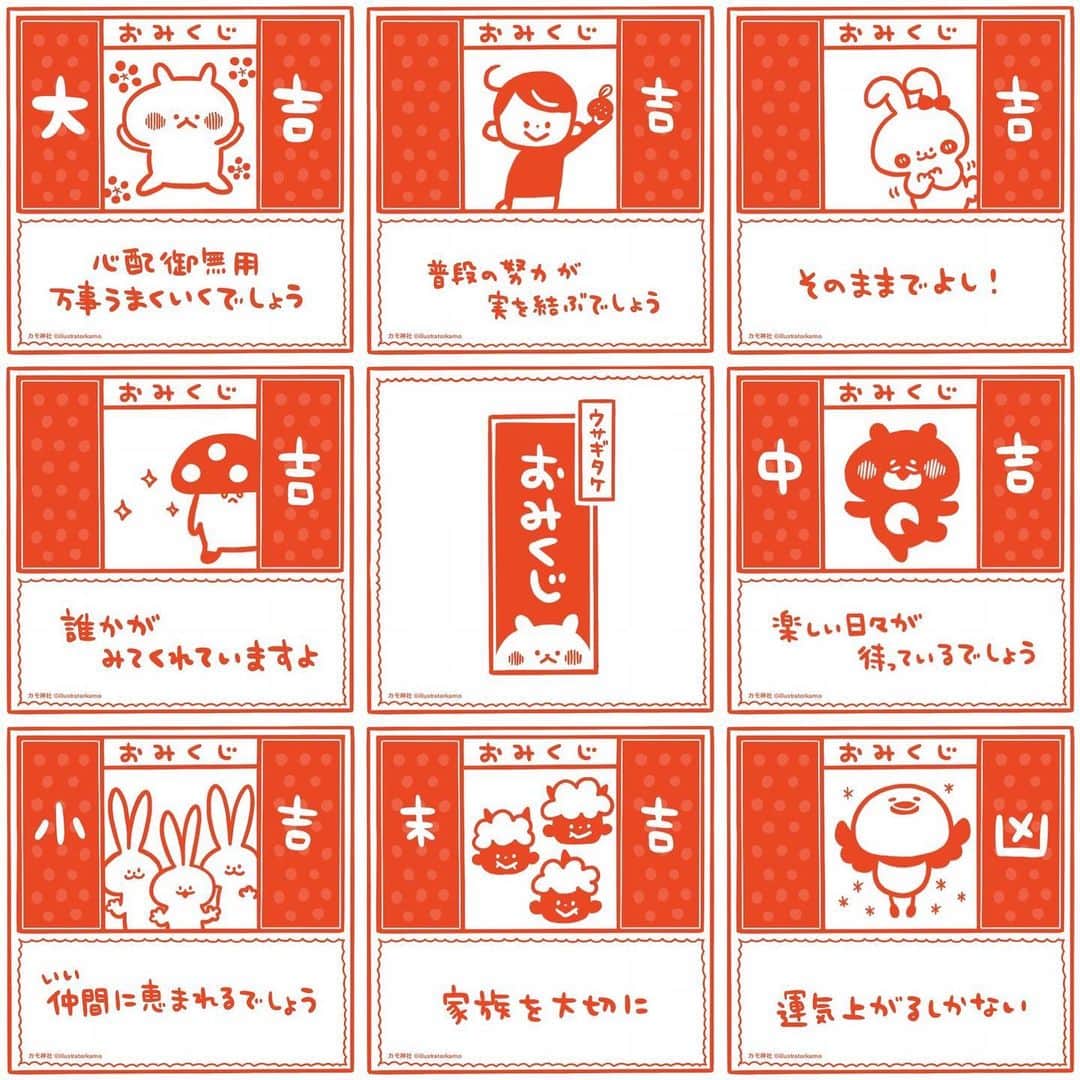カモさんのインスタグラム写真 カモinstagram 昨日のおみくじの中身 大吉と凶は1 くらいの確率でした おみくじ Omikuji イラスト Illustration ウサギタケ Usagitake 1月11日 10時10分 Illustratorkamo