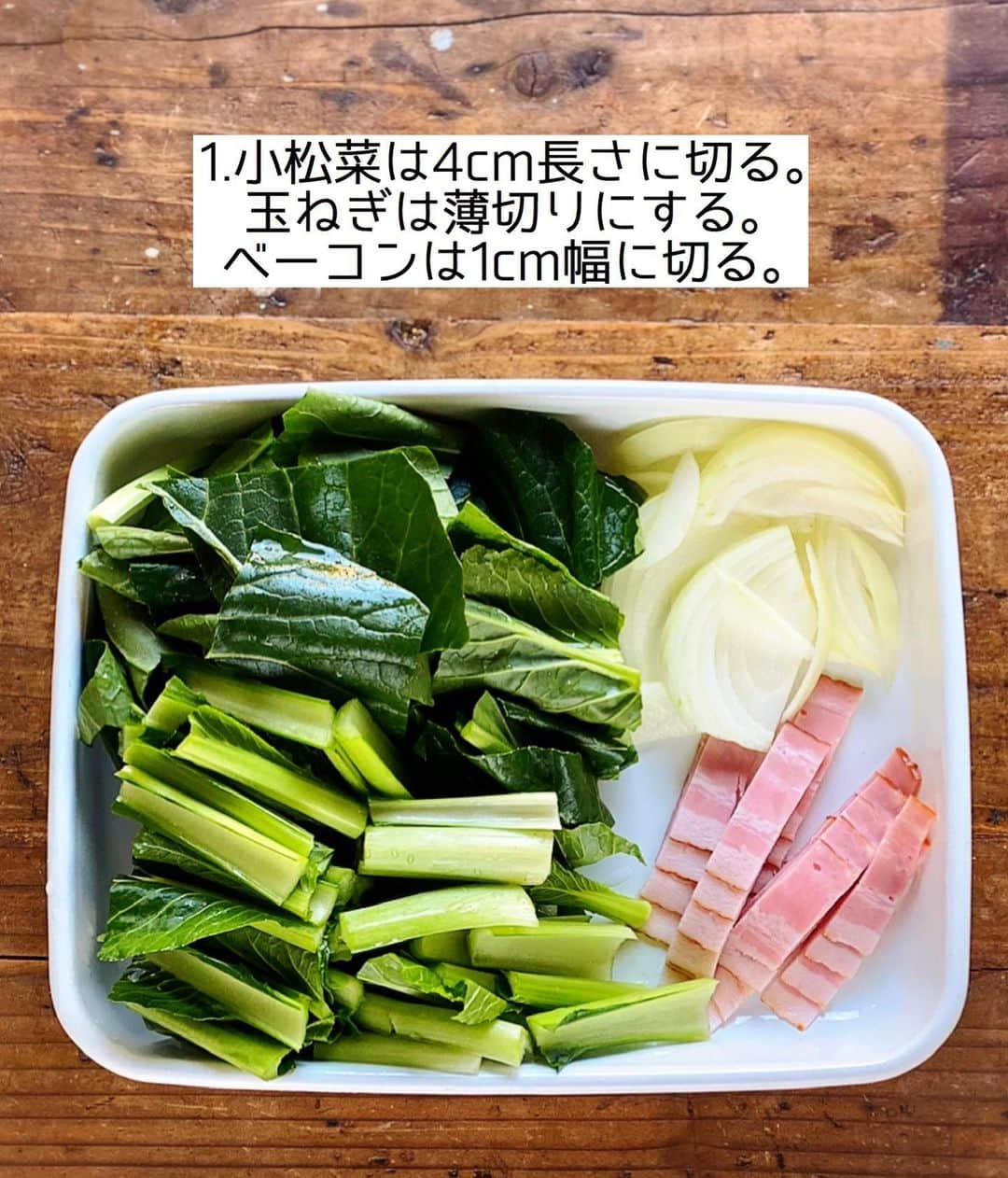 Mizuki【料理ブロガー・簡単レシピ】さんのインスタグラム写真 - (Mizuki【料理ブロガー・簡単レシピ】Instagram)「・﻿ 【#レシピ 】ーーーーーーーーー﻿ ♡小松菜とゆで卵のグラタン♡﻿ ーーーーーーーーーーーーーーー﻿ ﻿ ﻿ ﻿ おはようございます(*^^*)﻿ ﻿ 今日ご紹介させていただくのは﻿ \ 小松菜とゆで卵のグラタン /﻿ ﻿ 具沢山で食べ応え十分♡﻿ 野菜をたっぷり加えて﻿ ヘルシーに仕上げました♩﻿ 生クリーム&ホワイトソース不要の﻿ 簡単お手軽レシピです(*´艸`)﻿ ﻿ 好みでマカロニを加えたり﻿ ごはんにかけてドリアにしたりと﻿ アレンジもお試し下さいね(*^^*)﻿ ﻿ ﻿ ﻿ ＿＿＿＿＿＿＿＿＿＿＿＿＿＿＿＿＿＿＿＿﻿ 【2人分】﻿ 小松菜...1束(200g)﻿ 玉ねぎ...1/4個﻿ ベーコン...2枚﻿ ゆで卵...2個﻿ バター...10g﻿ 薄力粉...大2﻿ 牛乳...300ml﻿ ●コンソメ...小1/2﻿ ●塩こしょう...少々﻿ ピザ用チーズ...60g﻿ ﻿ 1.小松菜は4cm長さに切る。玉ねぎは薄切りにする。ベーコンは1cm幅に切る。﻿ 2.フライパンにバターを中火で熱して1を炒める。野菜がしんなりしたら薄力粉を加え、弱めの中火で1分炒める。﻿ 3.牛乳を3回に分けて加え、その都度よく混ぜる。●を加えて混ぜて溶かし、とろみが付くまで煮る。﻿ 4.耐熱皿に入れ、スライスしたゆで卵とチーズをのせ、トースターで焼き色が付くまで焼く。﻿ ￣￣￣￣￣￣￣￣￣￣￣￣￣￣￣￣￣￣￣￣﻿ ﻿ ﻿ ﻿ ﻿ 《ポイント》﻿ ♦︎マカロニを加える場合は別茹でし、牛乳の後に加えて下さい♩﻿ ♦︎薄力粉を加えたら火加減を落とし、1分間しっかり炒めてから牛乳を加えて下さい♩﻿ ♦︎生クリームを加える場合は牛乳の一部(100mlくらい)を置き換えると◎﻿ ﻿ ﻿ ﻿ ﻿ ﻿ ﻿ ﻿ 📕新刊発売中📕﻿ 【ラクしておいしい！#1品晩ごはん 】﻿ ￣￣￣￣￣￣￣￣￣￣￣￣￣￣￣￣￣﻿ 私たちだってヘトヘトな日がある•••﻿ 毎日何品も作っていられない•••﻿ もうごはんに悩みたくない😢﻿ そんな時、1品ごはんはいかがでしょう？﻿ というご提案です✨﻿ ﻿ 【1品ごはん】は﻿ 副菜いらずで全てがシンプル！﻿ ￣￣￣￣￣￣￣￣￣￣￣￣￣￣￣￣￣￣﻿ 一品つくるだけでいいから﻿ 献立を考えなくてよし！﻿ ￣￣￣￣￣￣￣￣￣￣￣￣￣￣￣￣￣￣﻿ 悩まない、疲れない、﻿ 気力や時間がなくてもなんとかなる！﻿ ￣￣￣￣￣￣￣￣￣￣￣￣￣￣￣￣￣￣﻿ そんな頼りになる﻿ 便利なお助けごはんです☺️💕﻿ (ハイライトに🔗貼っています✨)﻿ ￣￣￣￣￣￣￣￣￣￣￣￣￣￣￣￣￣﻿ ﻿ ﻿ ﻿ ﻿ ﻿ ⭐️発売中⭐️﻿ ＿＿＿＿＿＿＿＿＿＿＿＿＿＿＿＿＿＿﻿ しんどくない献立、考えました♩﻿ \15分でいただきます/﻿ 📕#Mizukiの2品献立 📕﻿ ﻿ 和食をもっとカジュアルに♩﻿ \毎日のごはんがラクになる/﻿ 📘#Mizukiの今どき和食 📘﻿ ﻿ ホケミレシピの決定版♩﻿ \はじめてでも失敗しない/﻿ 📙#ホットケーキミックスのお菓子 📙﻿ ﻿ NHKまる得マガジンテキスト☆﻿ ホットケーキミックスで﻿ 📗絶品おやつ&意外なランチ📗﻿ ￣￣￣￣￣￣￣￣￣￣￣￣￣￣￣￣￣￣﻿ ﻿ ﻿ ﻿ ＿＿＿＿＿＿＿＿＿＿＿＿＿＿＿＿＿＿﻿ レシピを作って下さった際や﻿ レシピ本についてのご投稿には﻿ タグ付け( @mizuki_31cafe )して﻿ お知らせいただけると嬉しいです😊💕﻿ ￣￣￣￣￣￣￣￣￣￣￣￣￣￣￣￣￣￣﻿ ﻿ ﻿ ﻿ ﻿ #グラタン#小松菜#ゆで卵#生クリームなし#Mizuki#簡単レシピ#時短レシピ#節約レシピ#料理#フーディーテーブル#マカロニメイト#おうちごはん#デリスタグラマー#料理好きな人と繋がりたい#おうちごはんlover#写真好きな人と繋がりたい#foodpic#cooking#recipe#lin_stagrammer#foodporn#yummy#f52grams#小松菜とゆで卵のグラタンm」1月11日 10時43分 - mizuki_31cafe