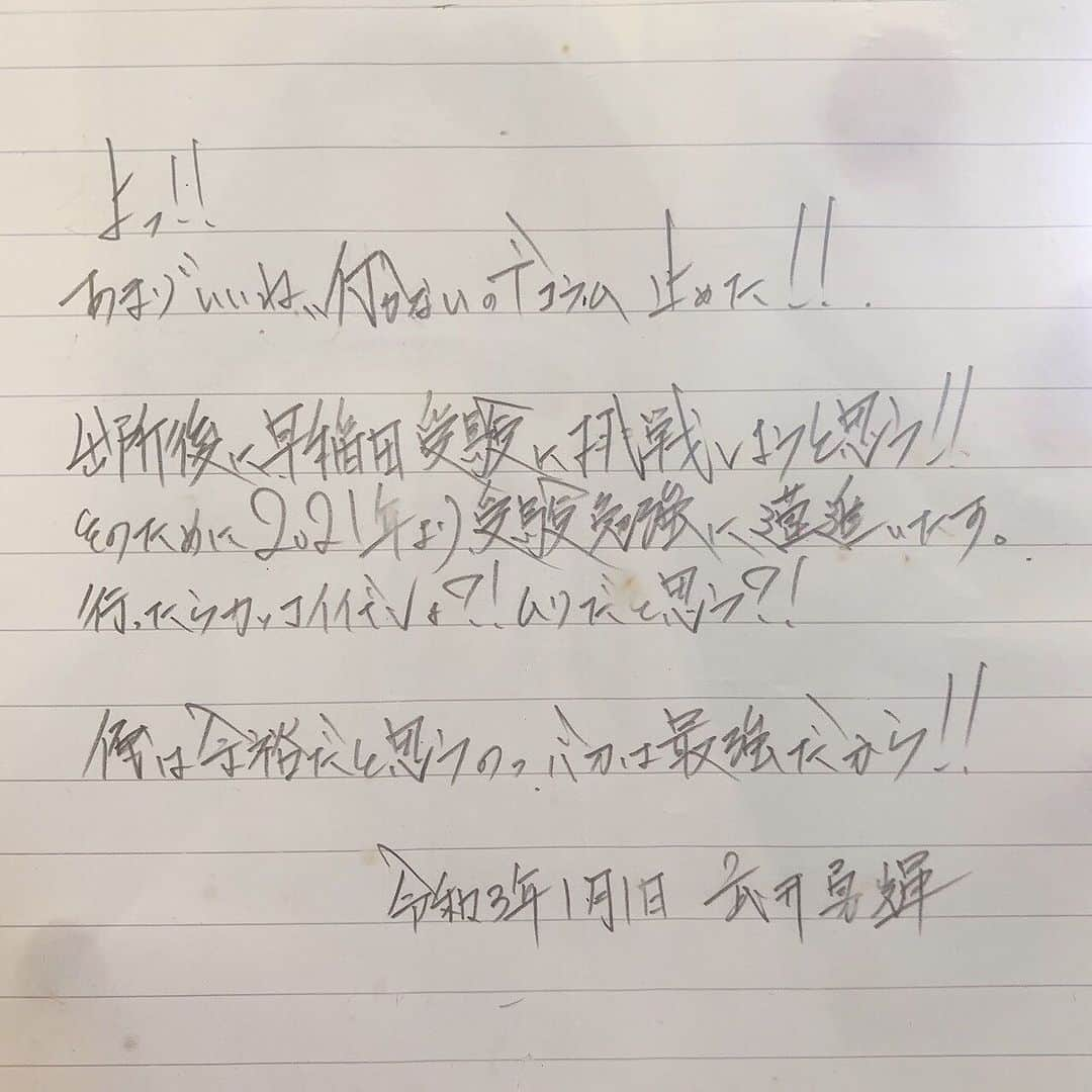 武井勇輝のインスタグラム：「楽しみにしてる人がいんなら月1くらい書こうか？」