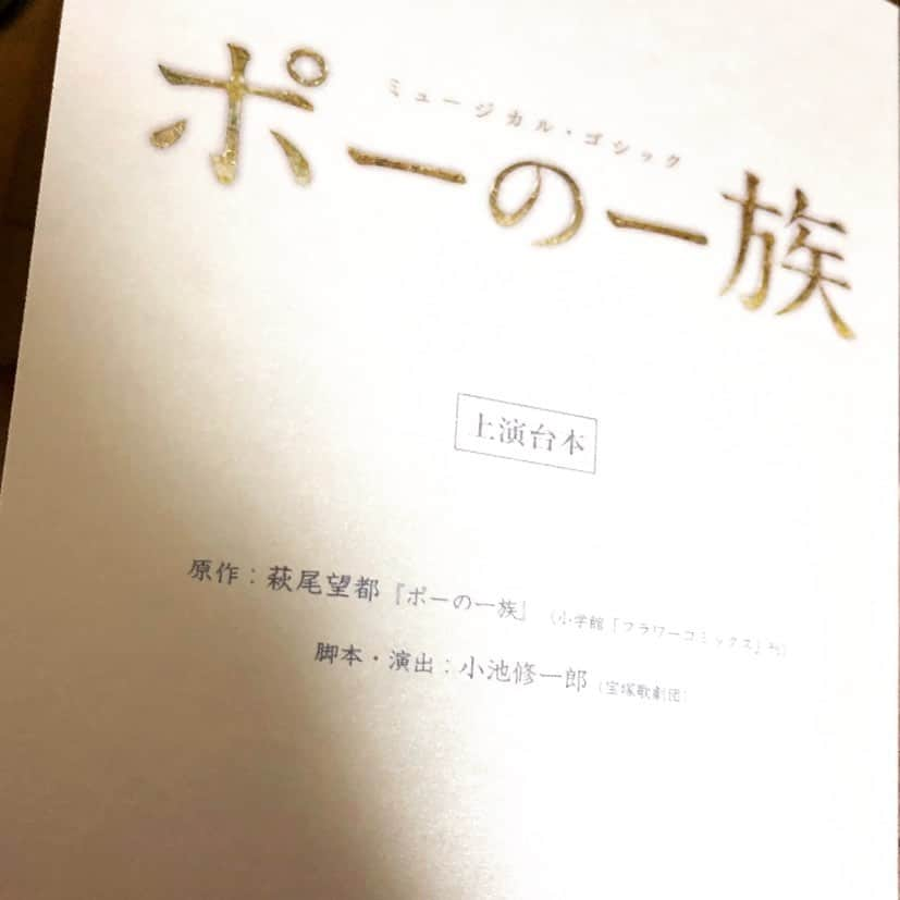 鳳真由さんのインスタグラム写真 - (鳳真由Instagram)「新成人のみなさまおめでとうございます㊗️ 色々例年と違うことばかりだと思いますが、何事も捉え様！ 誰もが経験できることではないですし、みなさまの心が幸せであってほしいと祈るばかりです‥。  そして、本日は 梅田芸術芸術で『ポーの一族』が初日を迎えられました。  実は私も少しだけお稽古に携わらせて頂いていて‥ 神様に守られた様なみりりん（明日海りおさん）率いるカンパニーの皆様なら絶対大丈夫だ、と何故か揺るがない希望以上のものが常にがありました。  直接大阪に応援に駆けつける事は不可能になってしまいましたが 心からのエールを毎日、毎回おくり続けたいと思いますっ！  関西での自分のイベントの延期に加えて ポーの一族も、雪組の観劇も断念すると決めた時 かなりぽっかりとしたものを感じて落ち込みました。 でも、落ち込んでいたらコロナに屈している気がしてきて  それよりも何よりも、 この様な状況下で幕を開けて下さっている、 そのことだけでもどれだけ勇気づけられてありがたいことか。 そう思えてきました！  どうかその光が灯り続けますように🙏🙏 東京で公演している大切な花組の皆さん、 そして宙組の皆さんも引き続き元気で公演できますようにっ🙏  舞台観られた方（羨ましい💓） のご感想などメッセージでもなんでも共有して頂けるとうれしーですっ！まってますっ！  愛が止まらない #ポーの一族 #宝塚 #目指せ1日1投稿2021」1月11日 22時09分 - ootorispecialpanic